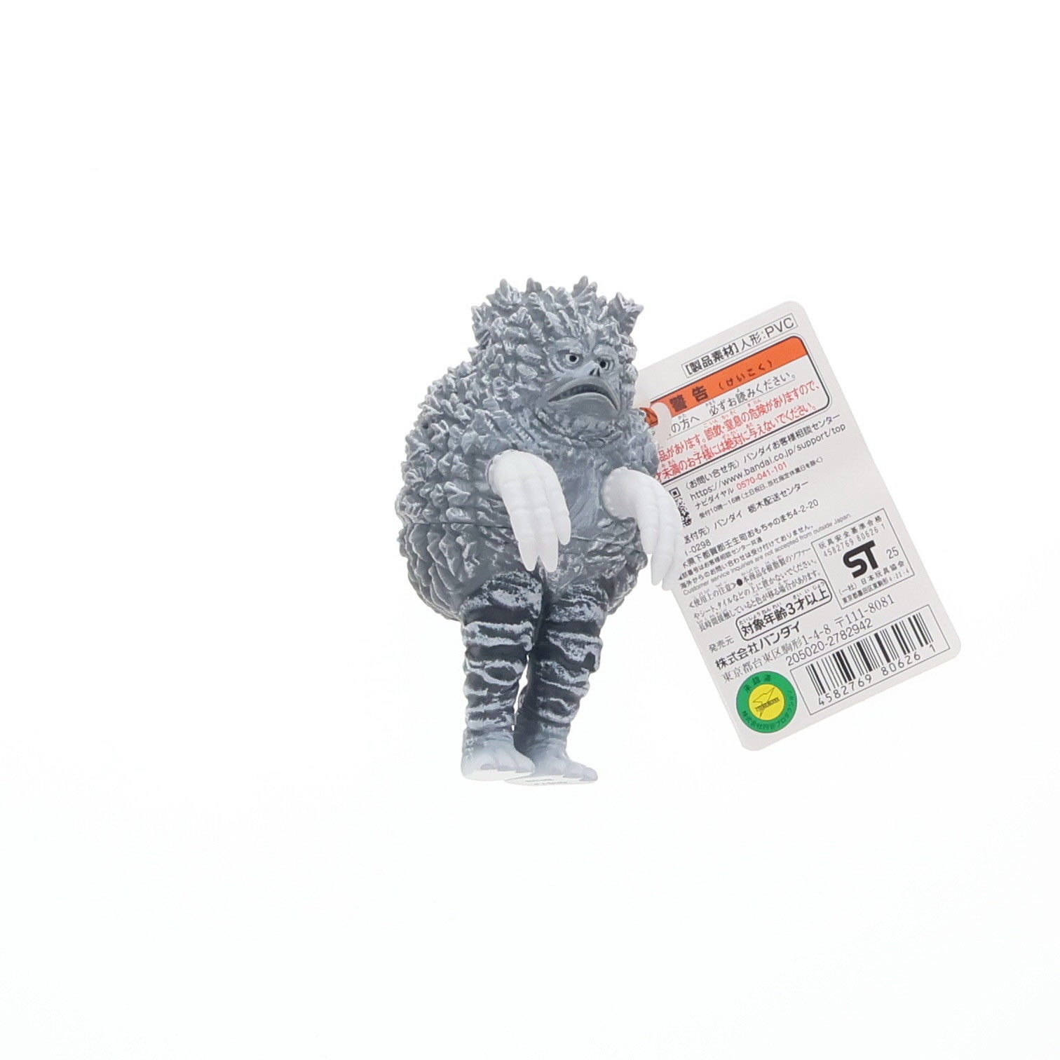 【中古即納】[SFT] ヤマダデンキ限定 ウルトラ怪獣シリーズEX ガラモン ウルトラQver. 完成品 ソフビフィギュア バンダイ(20250705)