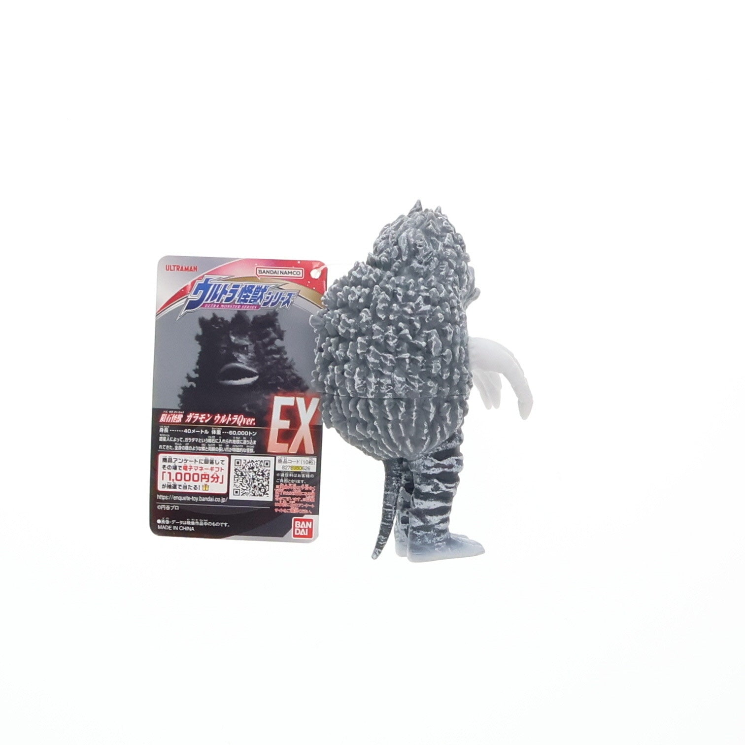 【中古即納】[SFT] ヤマダデンキ限定 ウルトラ怪獣シリーズEX ガラモン ウルトラQver. 完成品 ソフビフィギュア バンダイ(20250705)