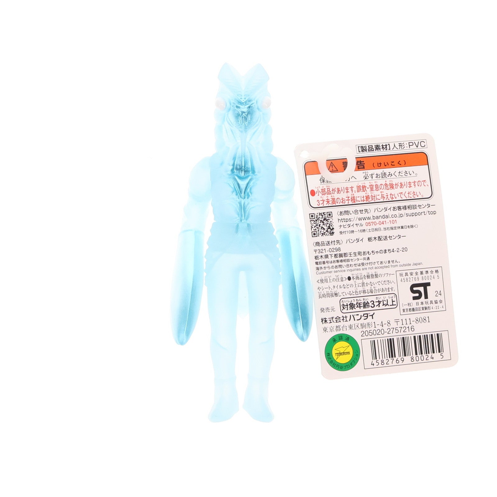 【中古即納】[SFT] PPIHグループ限定 ウルトラ怪獣シリーズEX 宇宙忍者 バルタン星人 分身カラーver. ウルトラマン 完成品 ソフビフィギュア バンダイ(20250215)