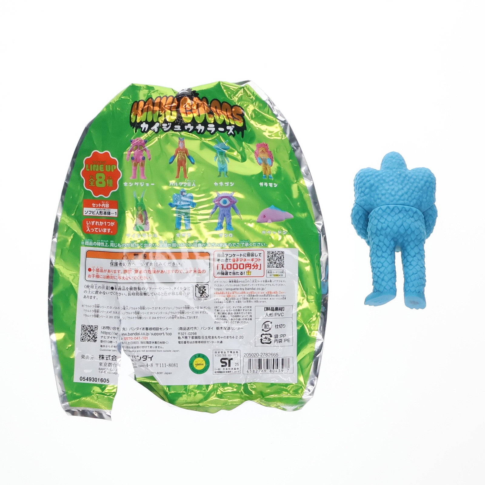 【中古即納】[SFT] PPIHグループ限定 ウルトラ怪獣シリーズ KAIJU COLORS ギガス ウルトラマン 完成品 ソフビフィギュア バンダイ(20250802)