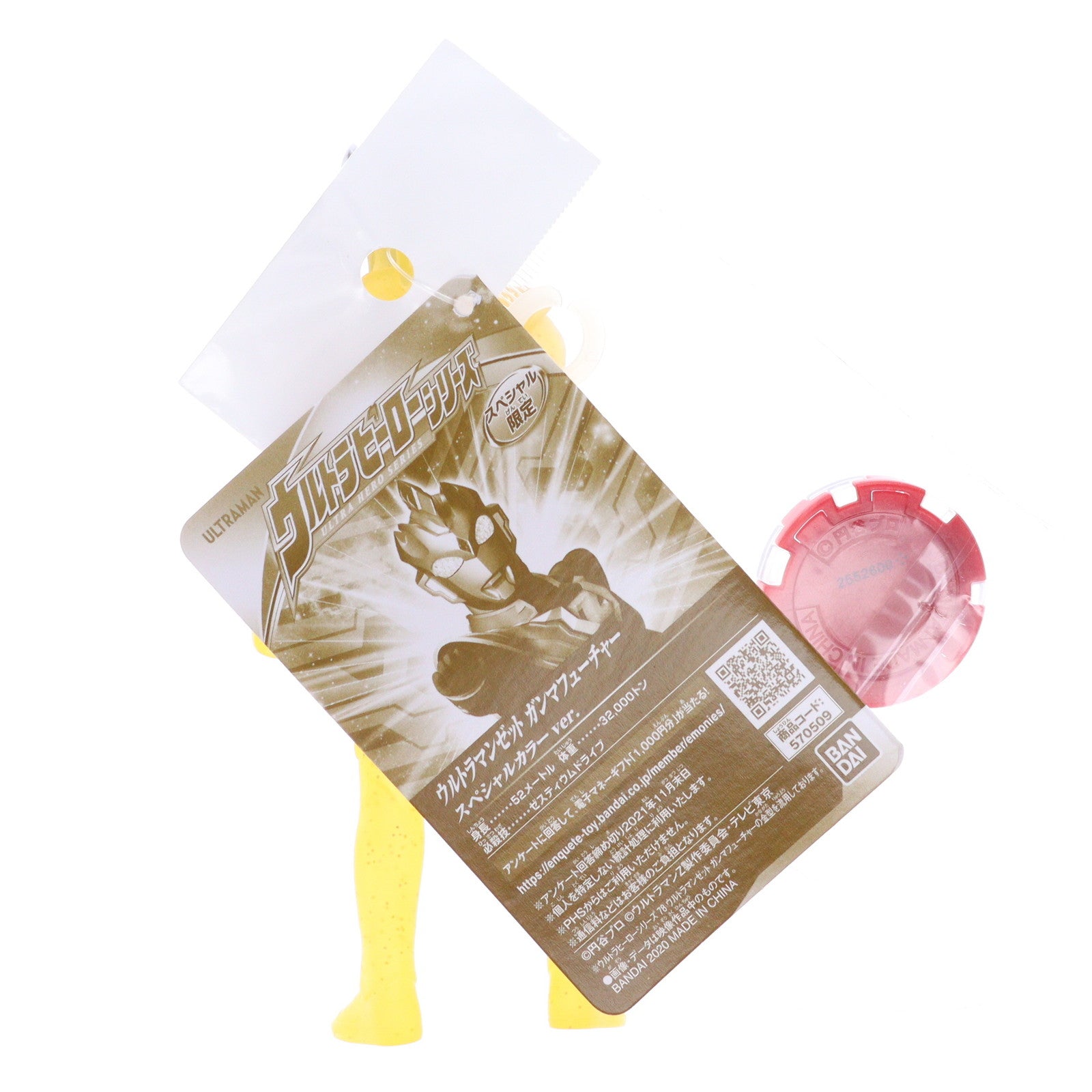 【中古即納】[SFT] ウルトラマンショップ限定 ウルトラヒーローシリーズ ウルトラマンゼット ガンマフューチャー スペシャルカラーver. ウルトラマンZ 完成品 ソフビフィギュア(2525354) バンダイ(20201120)