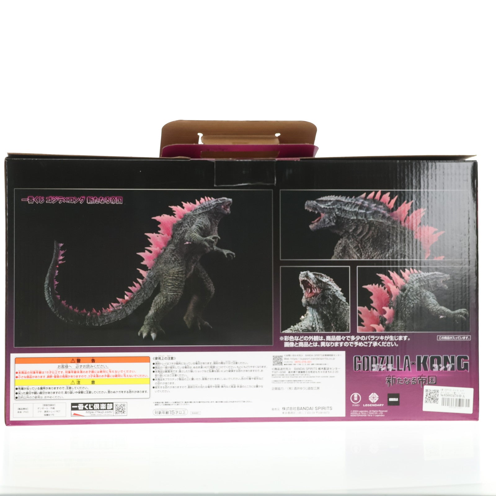 【中古即納】[SFT] A賞 SOFVICS ゴジラ エヴォルブver. 一番くじ ゴジラ×コング 新たなる帝国 ソフビフィギュア プライズ バンダイスピリッツ(20240803)