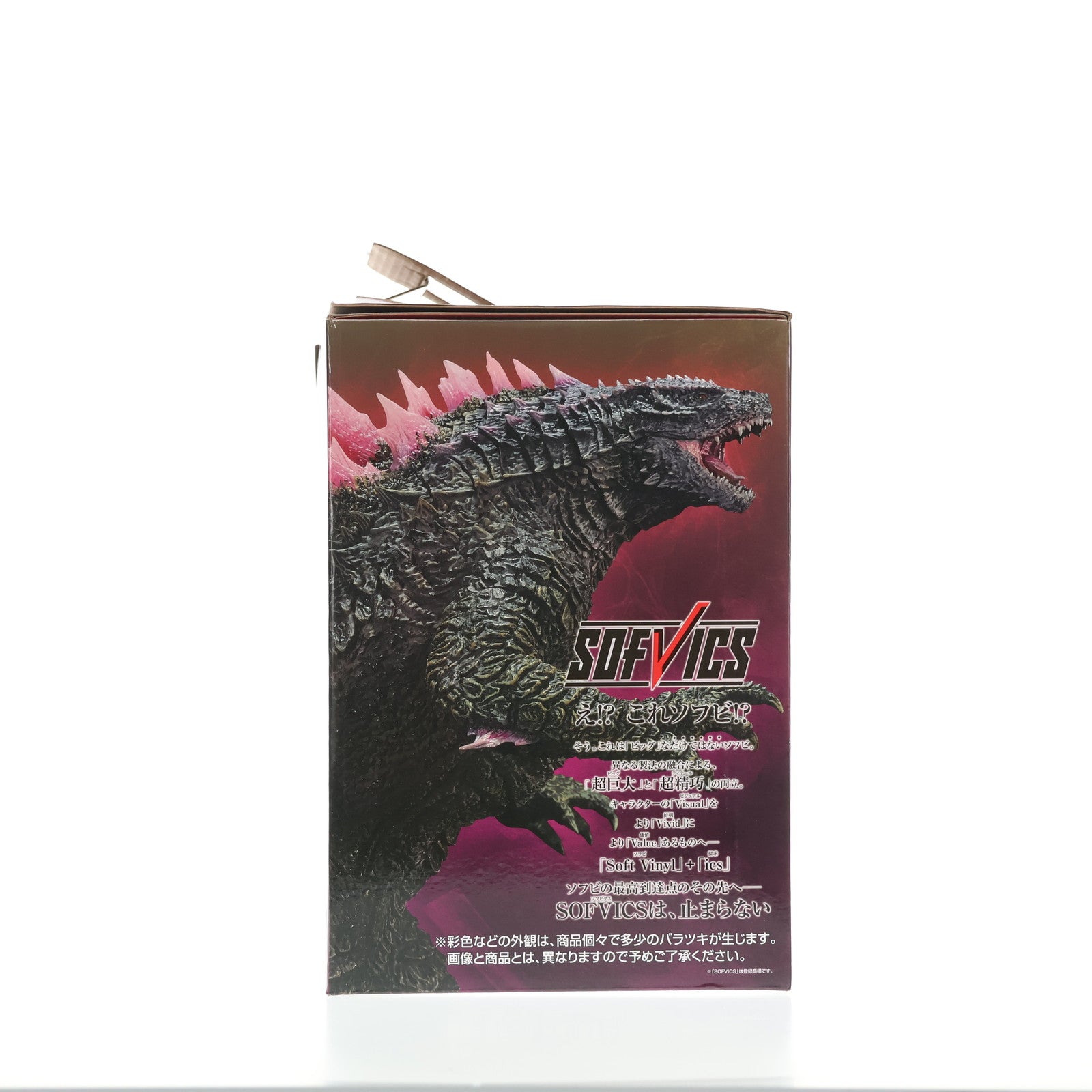 【中古即納】[SFT] A賞 SOFVICS ゴジラ エヴォルブver. 一番くじ ゴジラ×コング 新たなる帝国 ソフビフィギュア プライズ バンダイスピリッツ(20240803)