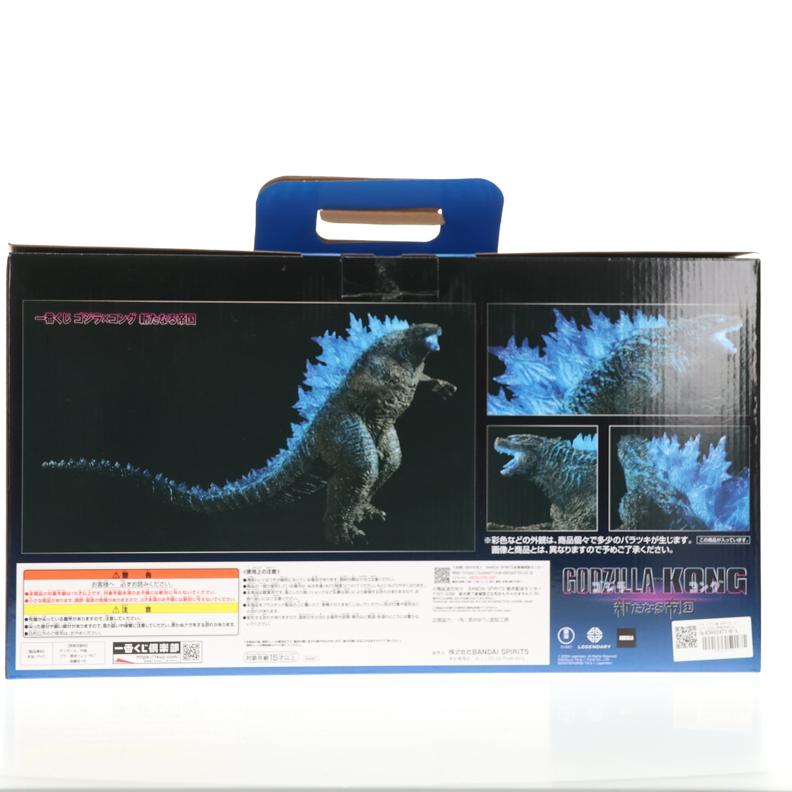 【中古即納】[SFT] ラストワン賞 SOFVICS ゴジラ(2024) 熱戦放射ver. 一番くじ ゴジラ×コング 新たなる帝国 ソフビフィギュア プライズ バンダイスピリッツ(20240803)