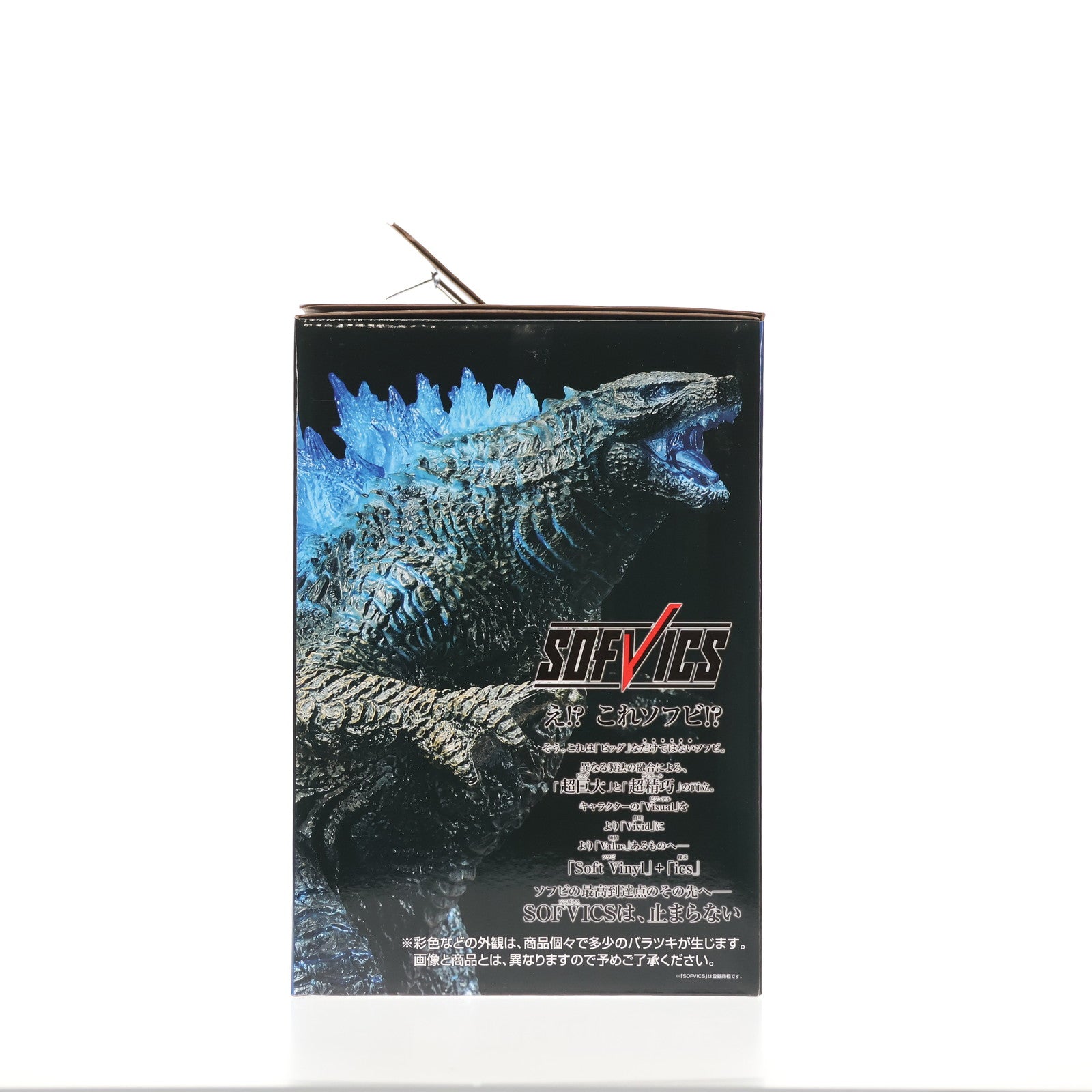 【中古即納】[SFT] ラストワン賞 SOFVICS ゴジラ(2024) 熱戦放射ver. 一番くじ ゴジラ×コング 新たなる帝国 ソフビフィギュア プライズ バンダイスピリッツ(20240803)