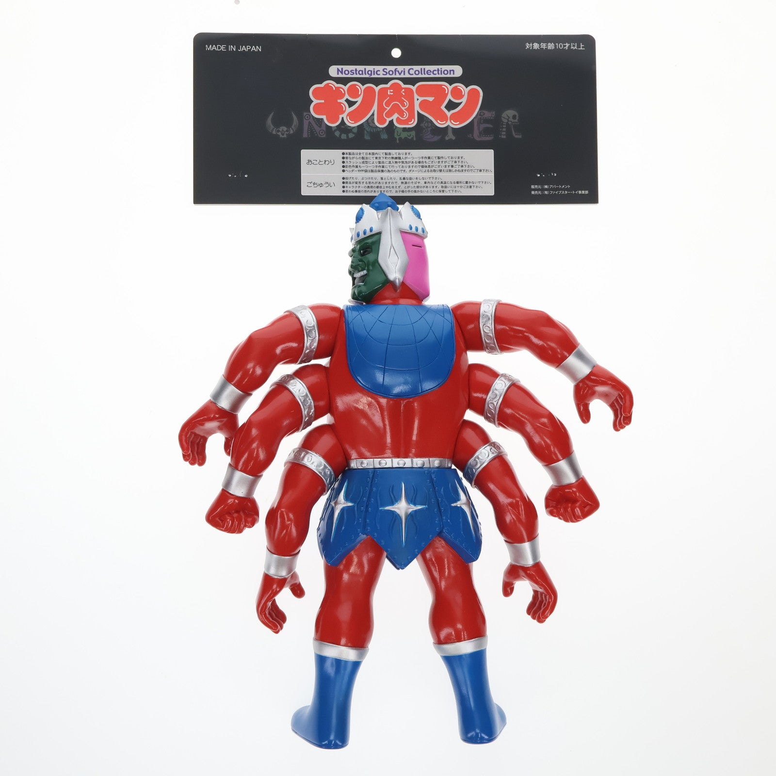 【中古即納】[SFT] N・S・C アシュラマン UNGREEPER ver. キン肉マン 完成品 ソフビフィギュア ファイブスタートイ(20181231)