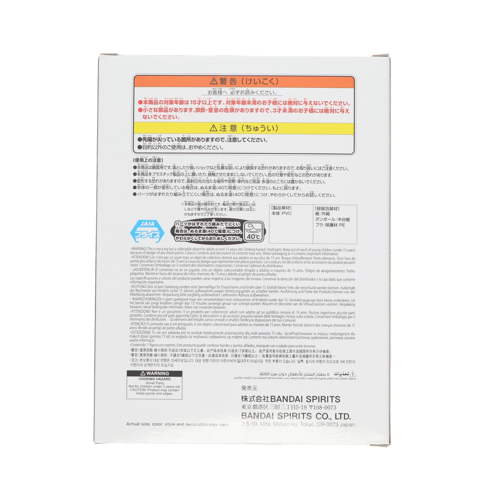 【中古即納】[SFT] ガマブン太 NARUTO-ナルト- 疾風伝 ソフビフィギュア-守鶴(しゅかく) & ガマブン太- プライズ(2749920) バンプレスト(20250508)