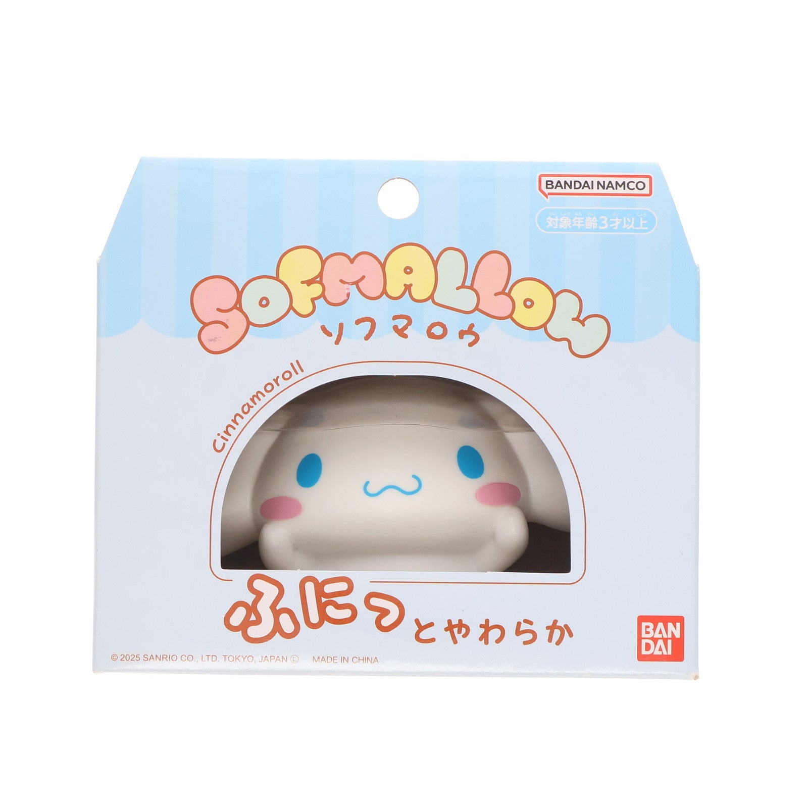 【中古即納】[SFT] SOFMALLOW(ソフマロウ) シナモロール サンリオキャラクターズ 完成品 ソフビフィギュア バンダイ(20250321)