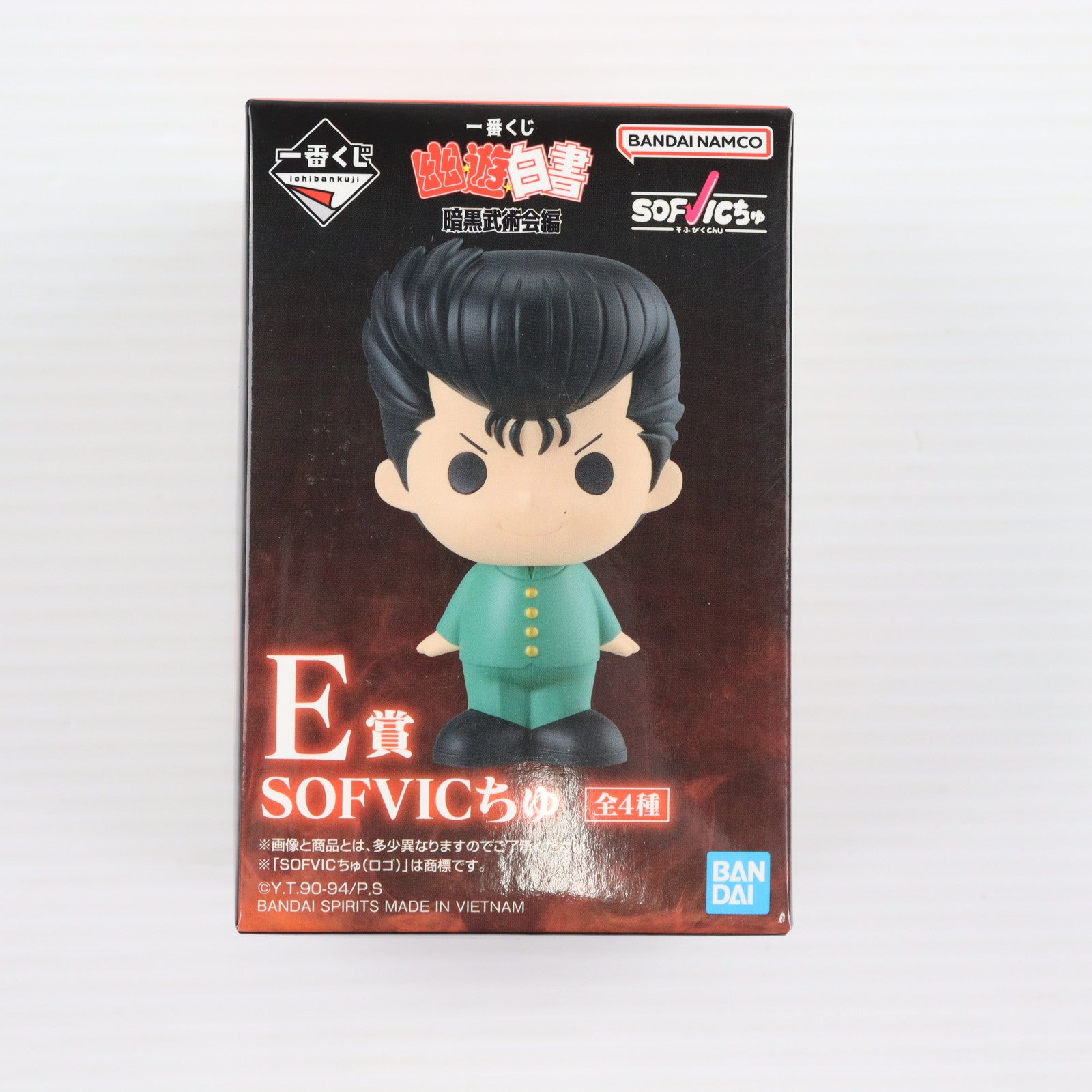 【中古即納】[SFT] E賞 飛影(ひえい) SOFVICちゅ 一番くじ 幽☆遊☆白書 暗黒武術会編 ソフビフィギュア プライズ バンダイスピリッツ(20250201)