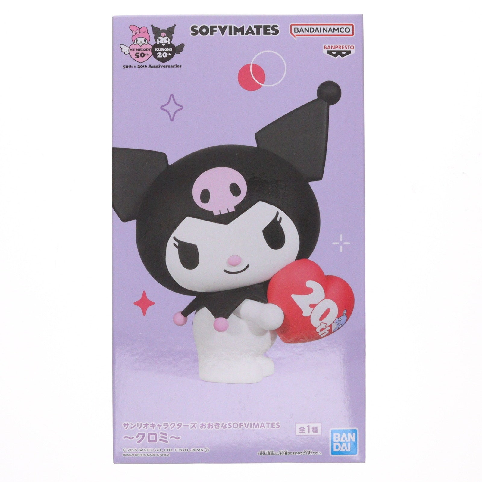 【中古即納】[SFT] クロミ サンリオキャラクターズ おおきなSOFVIMATES～クロミ～ ソフビフィギュア プライズ(2772698) バンプレスト(20251020)