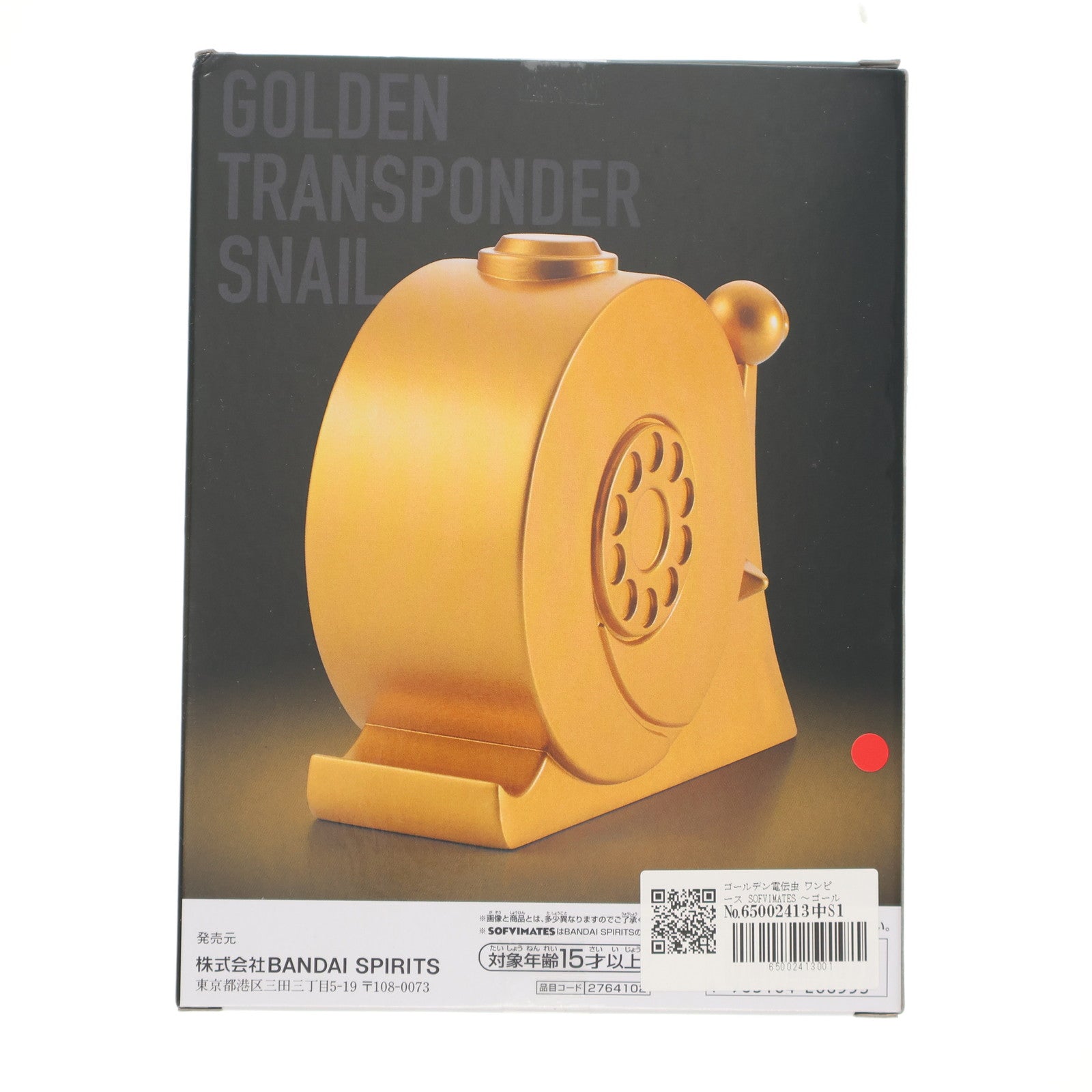 【中古即納】[SFT] ゴールデン電伝虫 ワンピース SOFVIMATES ～ゴールデン電伝虫～ ONE PIECE ソフビフィギュア プライズ(2764102) バンプレスト(20250420)