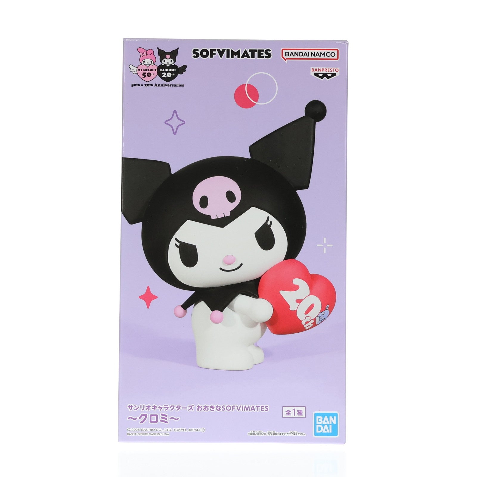 【中古即納】[SFT] クロミ サンリオキャラクターズ おおきなSOFVIMATES～クロミ～ ソフビフィギュア プライズ(2772698) バンプレスト(20251020)