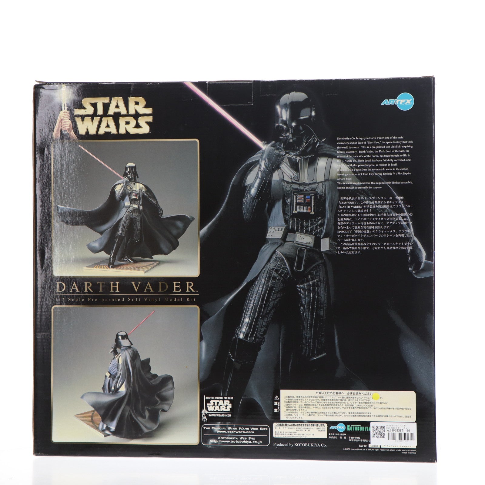 【中古即納】[SFT] ARTFX ダース・ベイダー STAR WARS(スター・ウォーズ) 1/7 塗装済み組立キット ソフビフィギュア コトブキヤ(20020630)