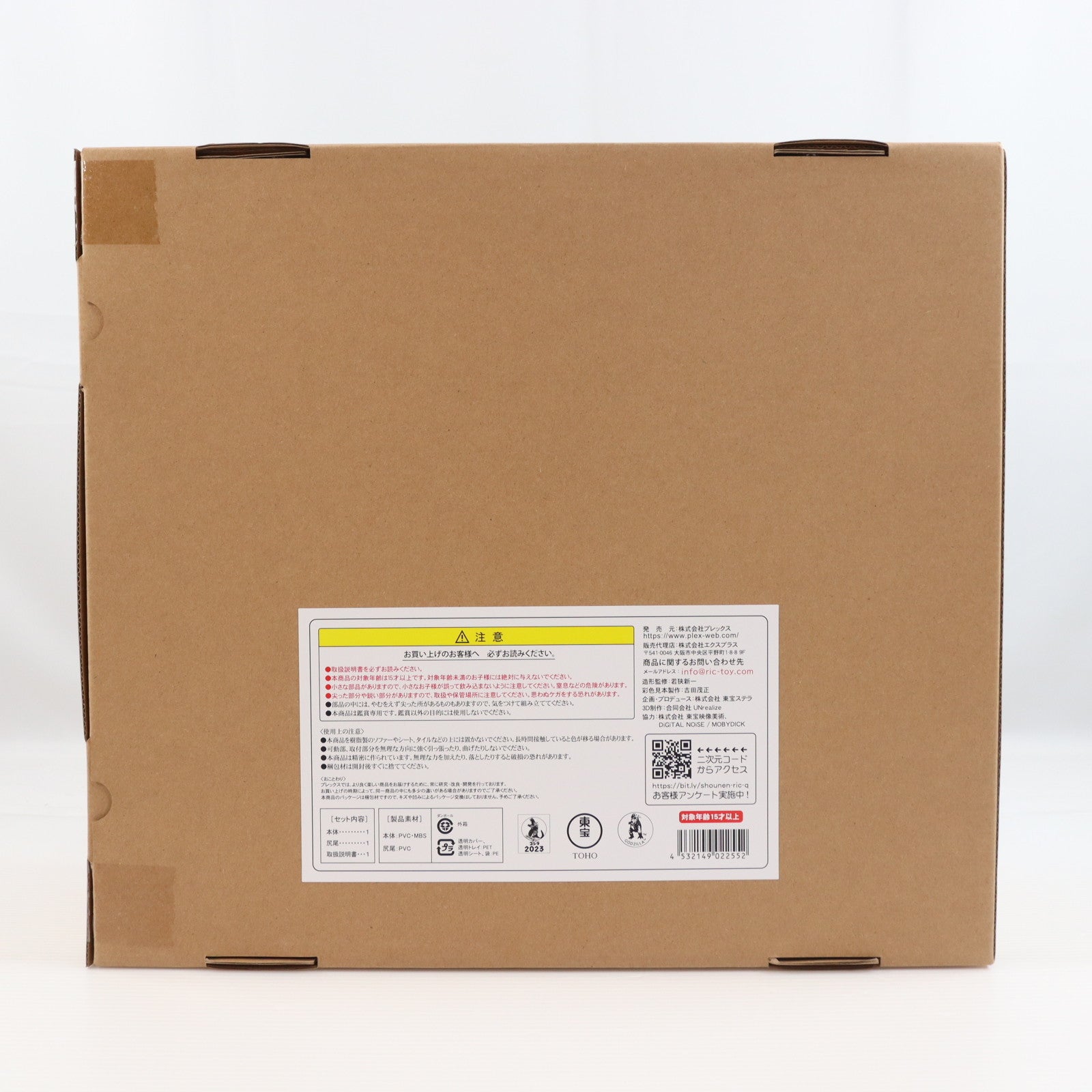 【中古即納】[SFT] ゴジラ・ストア限定 スーパー東宝30cmシリーズ ゴジラ(1999) ゴジラ2000 ミレニアム 完成品 ソフビフィギュア プレックス(20231231)