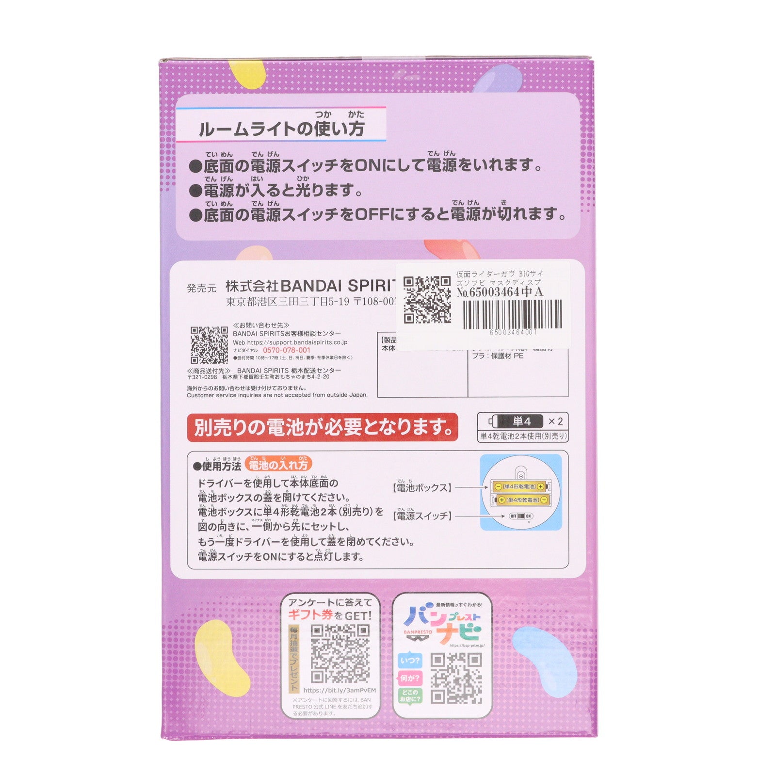 【中古即納】[SFT] 仮面ライダーガヴ BIGサイズソフビ マスクディスプレイ-ガヴ- ソフビフィギュア プライズ(2784393) バンプレスト(20251009)