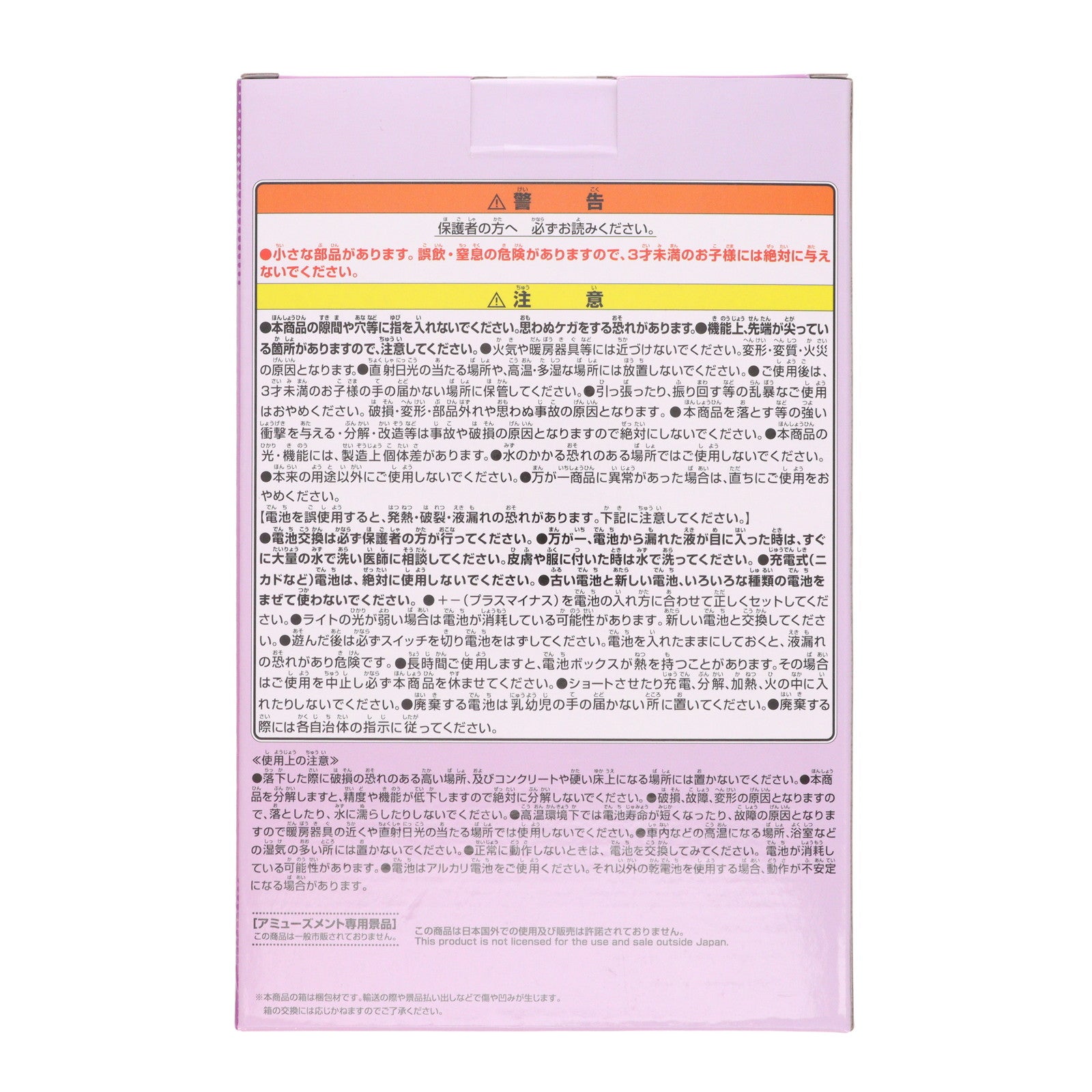 【中古即納】[SFT] 仮面ライダーガヴ BIGサイズソフビ マスクディスプレイ-ガヴ- ソフビフィギュア プライズ(2784393) バンプレスト(20251009)