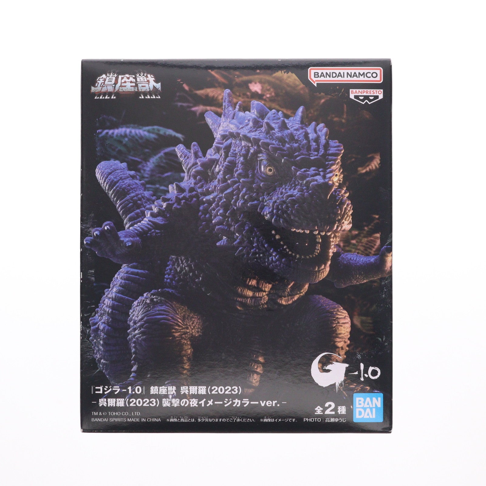 【中古即納】[SFT] 呉爾羅(2023) 襲撃の夜イメージカラーver. ゴジラ-1.0 鎮座獣 ゴジラ(2023) ソフビフィギュア プライズ(2796046) バンプレスト(20251106)