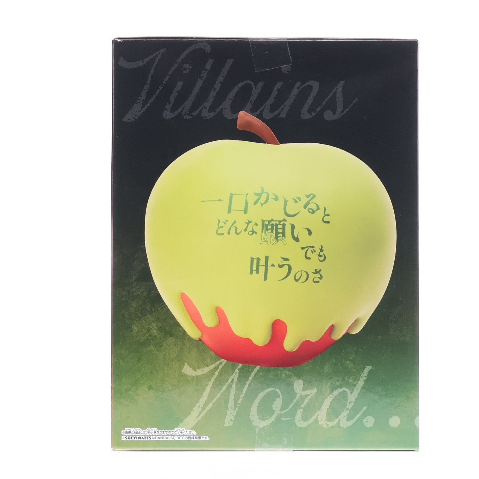 【中古即納】[SFT] 毒リンゴ ディズニーキャラクター おおきなSOFVIMATES～白雪姫 毒リンゴ～ ソフビフィギュア プライズ(2778347) バンプレスト(20250925)