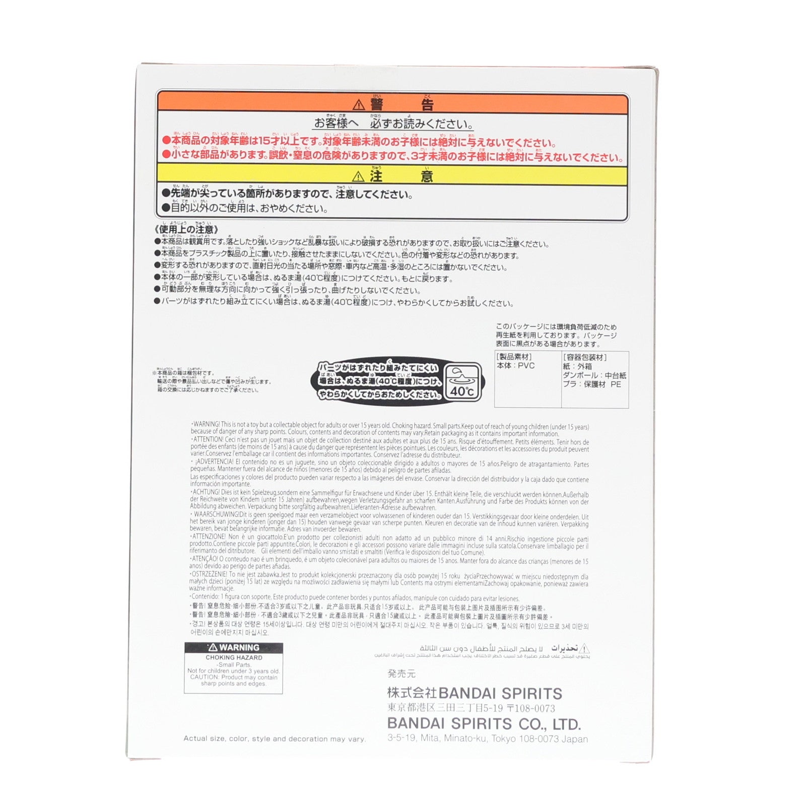 【中古即納】[SFT] 毒リンゴ ディズニーキャラクター おおきなSOFVIMATES～白雪姫 毒リンゴ～ ソフビフィギュア プライズ(2778347) バンプレスト(20250925)