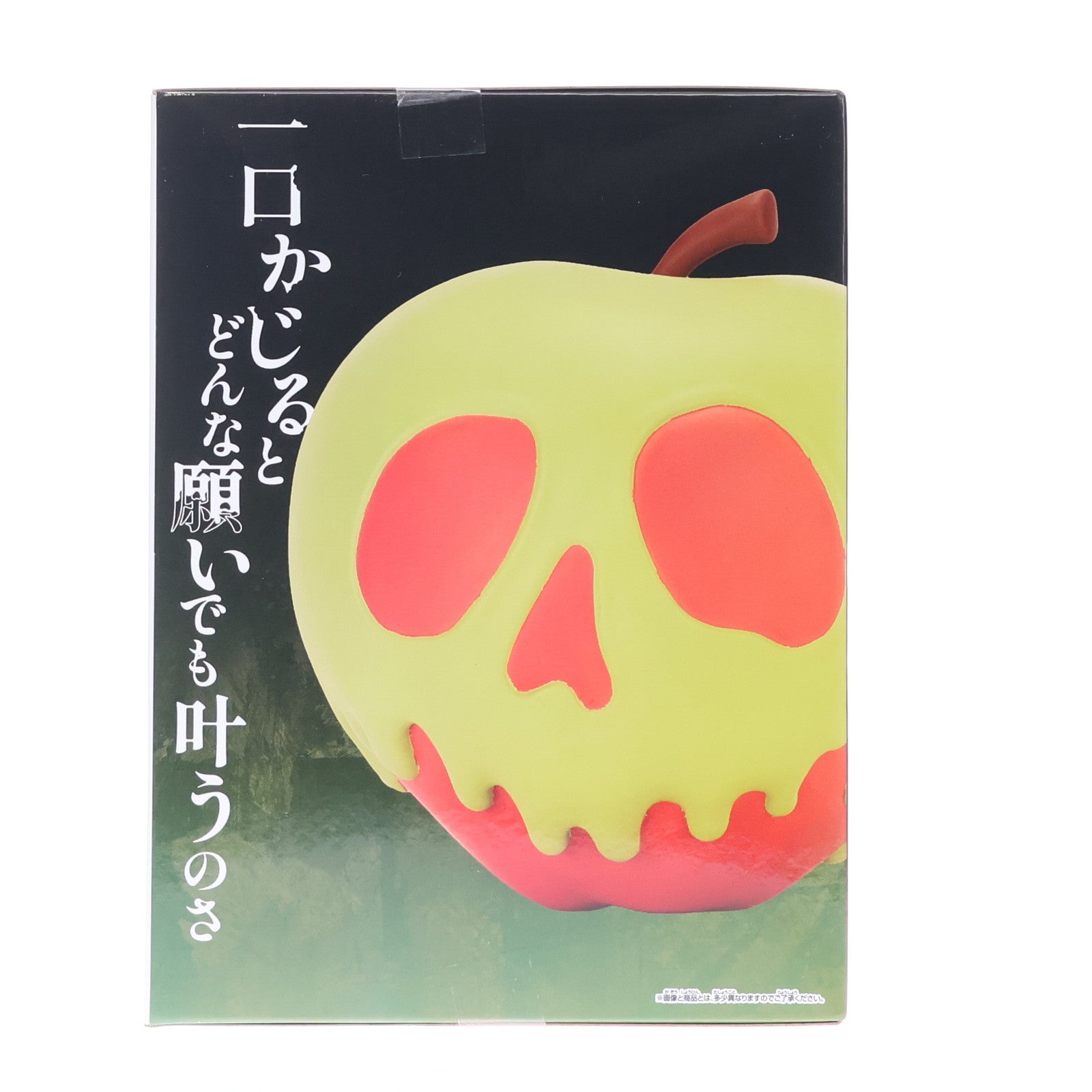 【中古即納】[SFT] 毒リンゴ ディズニーキャラクター おおきなSOFVIMATES～白雪姫 毒リンゴ～ ソフビフィギュア プライズ(2778347) バンプレスト(20250925)