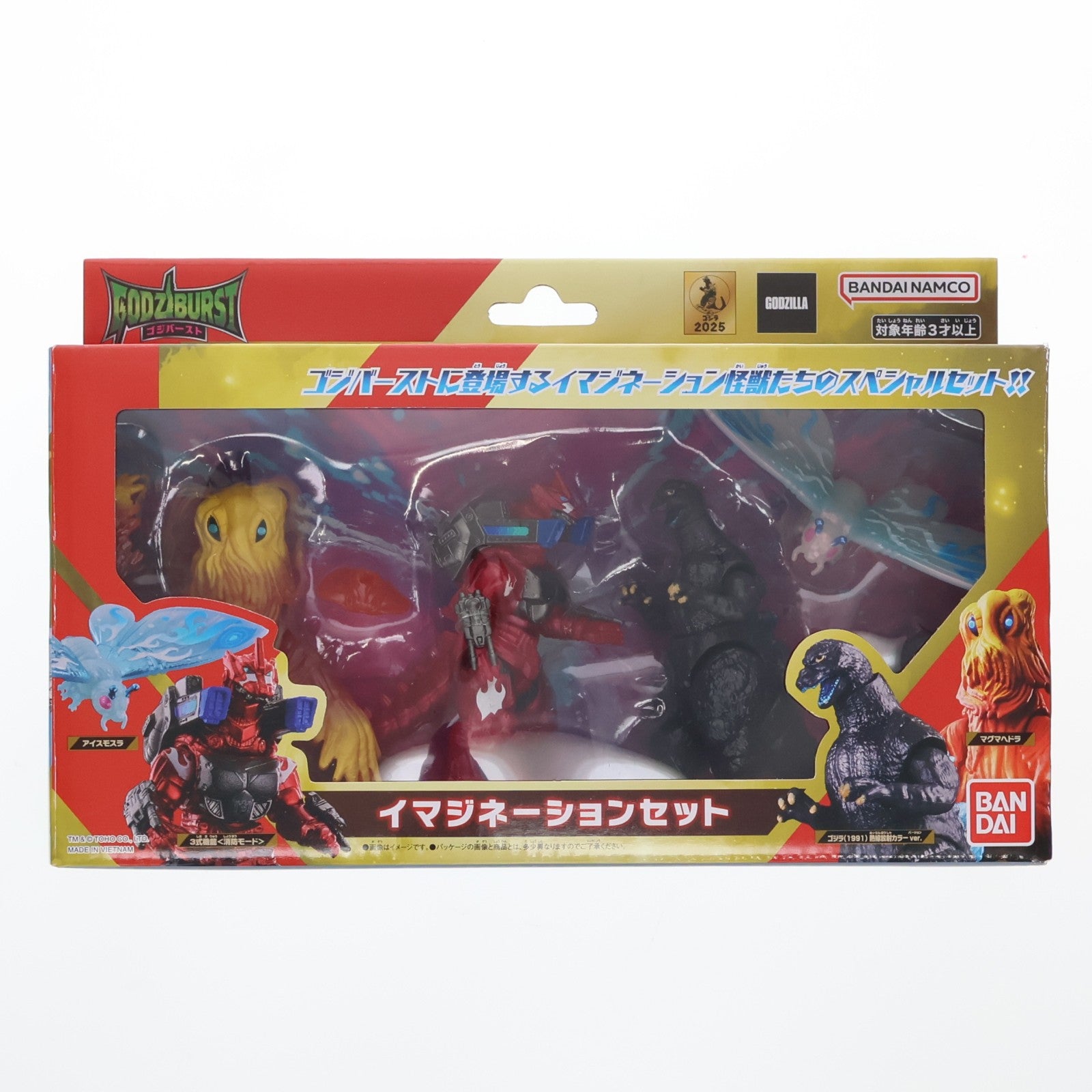 【中古即納】[FIG] ゴジバースト イマジネーションセット ゴジラ 完成品 可動フィギュア バンダイ(20251115)