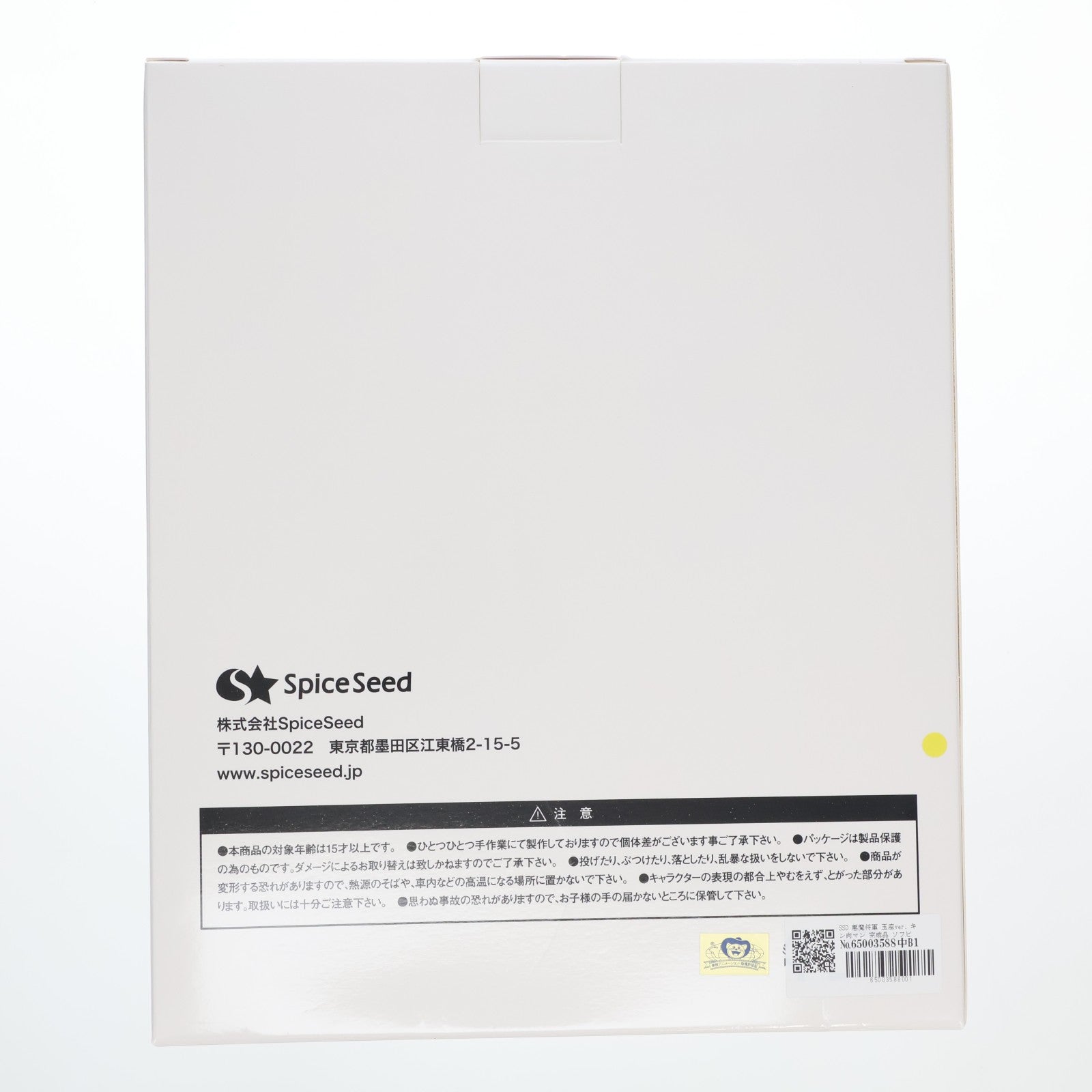 【中古即納】[SFT] SSD 悪魔将軍 玉座ver. キン肉マン 完成品 ソフビフィギュア SpiceSeed(スパイスシード)(20241130)