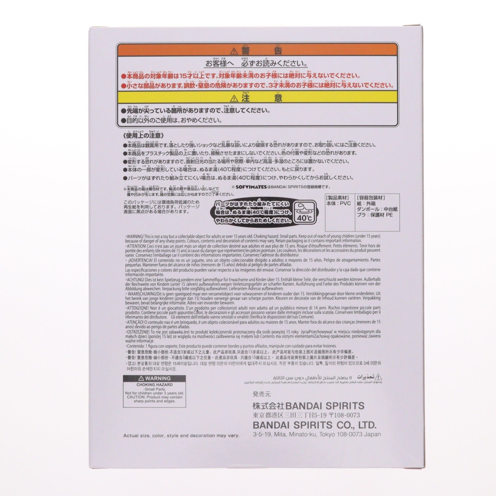 【中古即納】[SFT] コジコジ(パステルカラー) COJI-COJI おおきなSOFVIMATES～パステルなコジコジ～ フィギュア プライズ(2784838) バンプレスト(20251107)