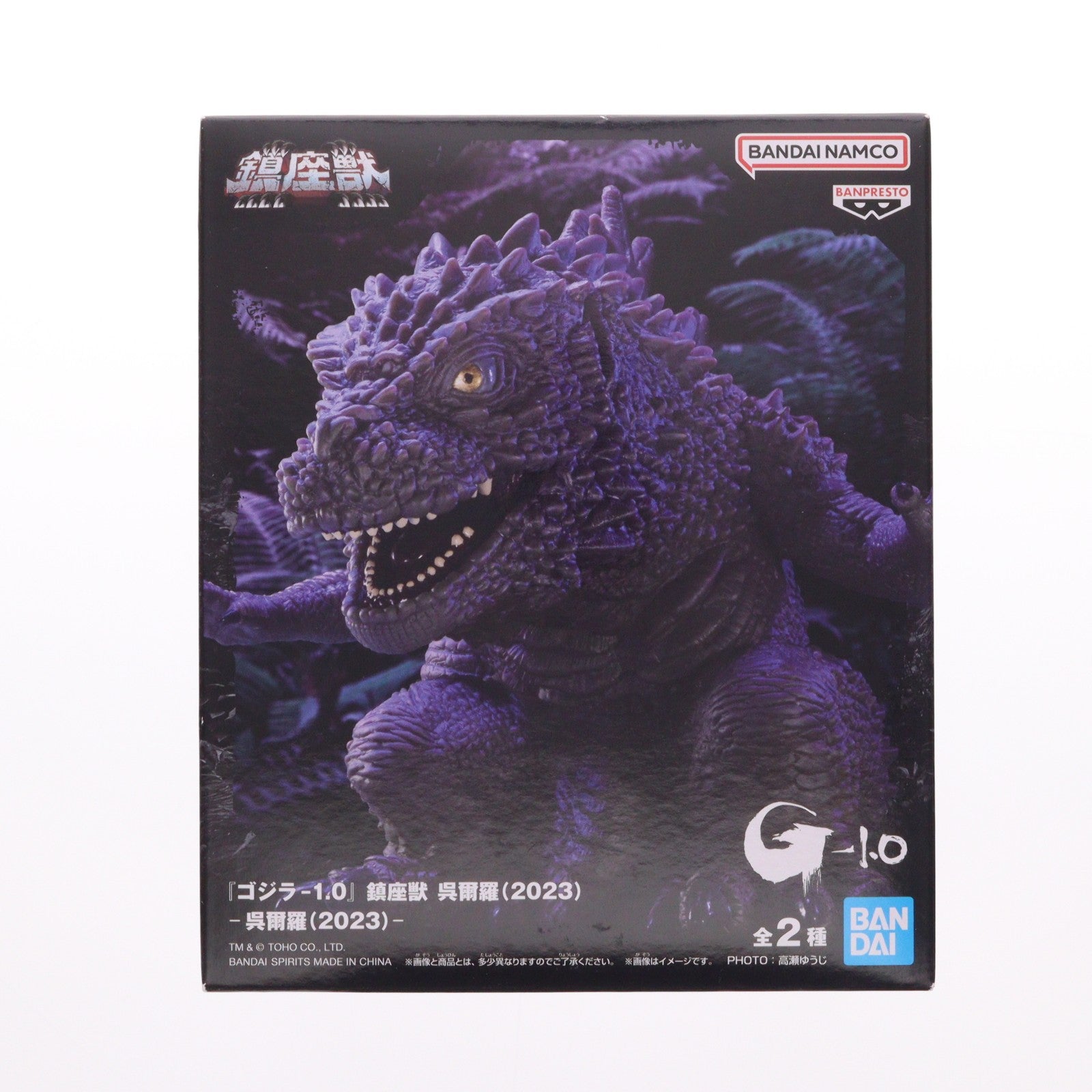 【中古即納】[SFT] 呉爾羅(2023) ゴジラ-1.0 鎮座獣 ゴジラ(2023) ソフビフィギュア プライズ(2796046) バンプレスト(20251106)