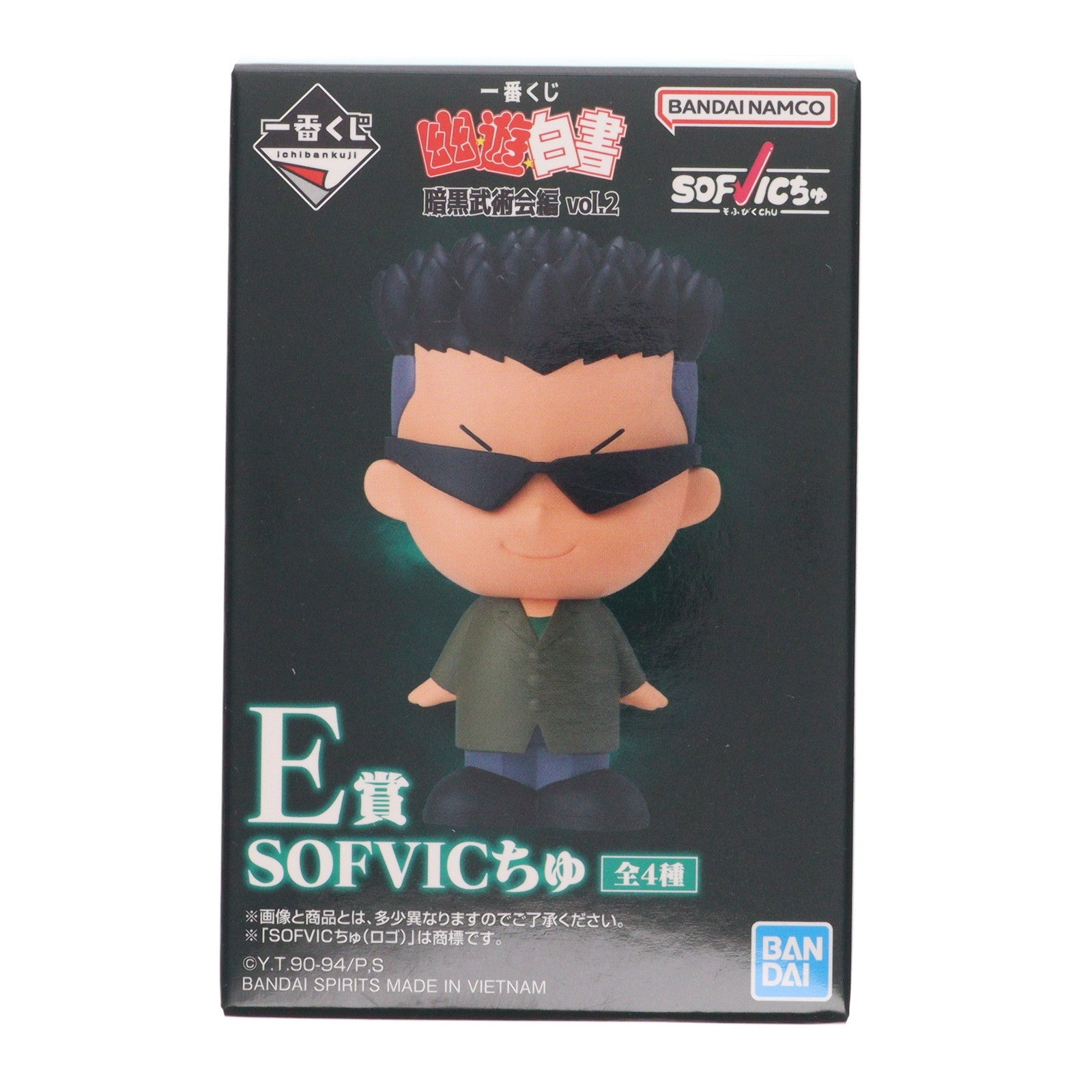 【中古即納】[SFT] E賞 鴉(からす) SOFVICちゅ 一番くじ 幽☆遊☆白書 暗黒武術会編 vol.2 ソフビフィギュア プライズ バンダイスピリッツ(20251001)