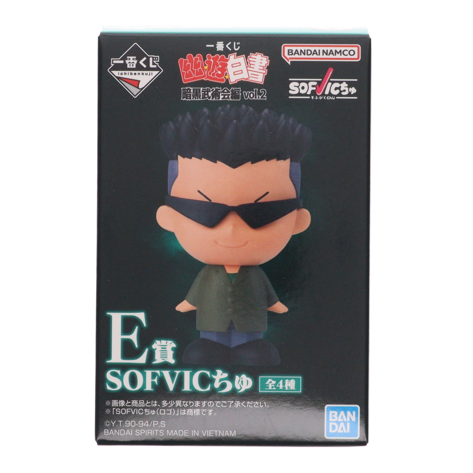 【中古即納】[SFT] E賞 武威(ぶい) SOFVICちゅ 一番くじ 幽☆遊☆白書 暗黒武術会編 vol.2 ソフビフィギュア プライズ バンダイスピリッツ(20251001)