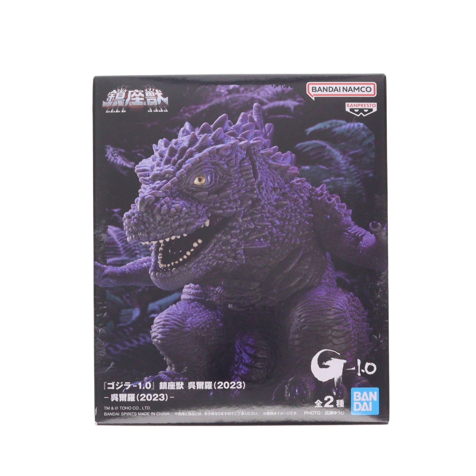 【中古即納】[SFT] 呉爾羅(2023) ゴジラ-1.0 鎮座獣 ゴジラ(2023) ソフビフィギュア プライズ(2796046) バンプレスト(20251106)