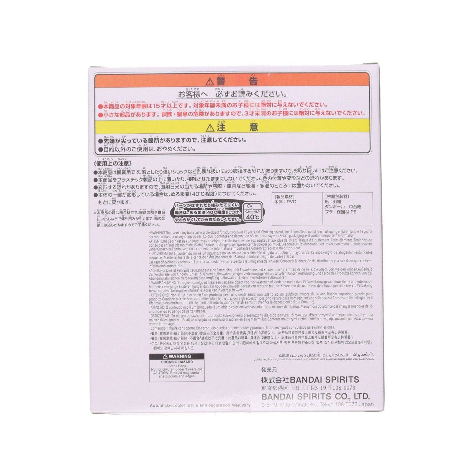 【中古即納】[SFT] 呉爾羅(2023) ゴジラ-1.0 鎮座獣 ゴジラ(2023) ソフビフィギュア プライズ(2796046) バンプレスト(20251106)