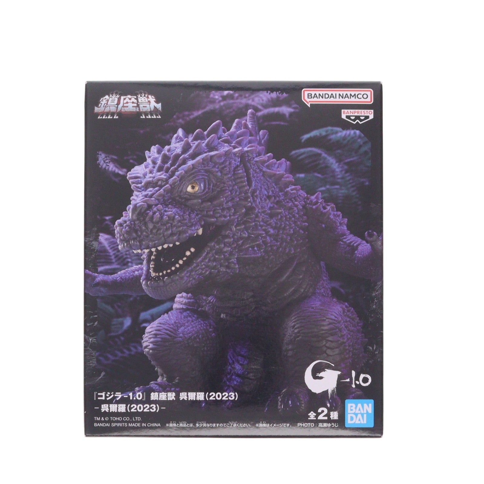 【中古即納】[SFT] 呉爾羅(2023) ゴジラ-1.0 鎮座獣 ゴジラ(2023) ソフビフィギュア プライズ(2796046) バンプレスト(20251106)