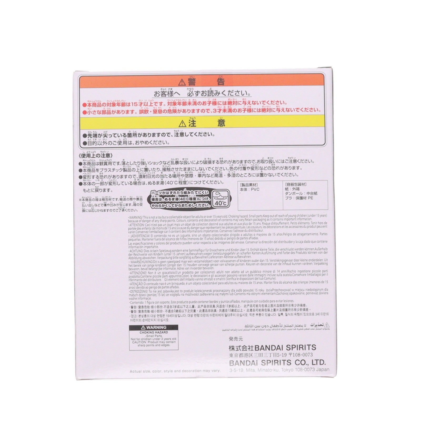 【中古即納】[SFT] 呉爾羅(2023) ゴジラ-1.0 鎮座獣 ゴジラ(2023) ソフビフィギュア プライズ(2796046) バンプレスト(20251106)
