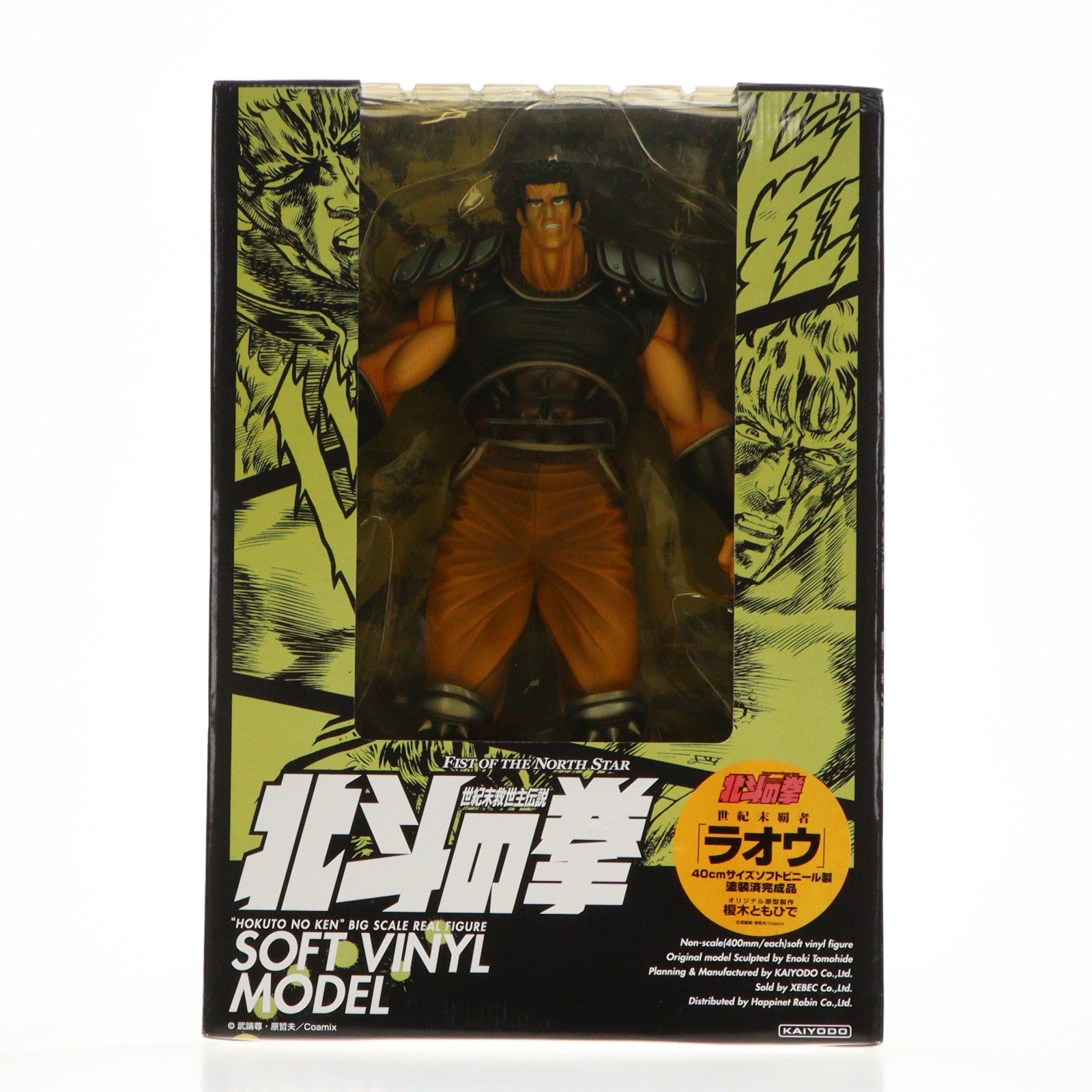 【中古即納】[SFT] ラオウ 北斗の拳 40cmサイズ 完成品 ソフビフィギュア 海洋堂(20060531)