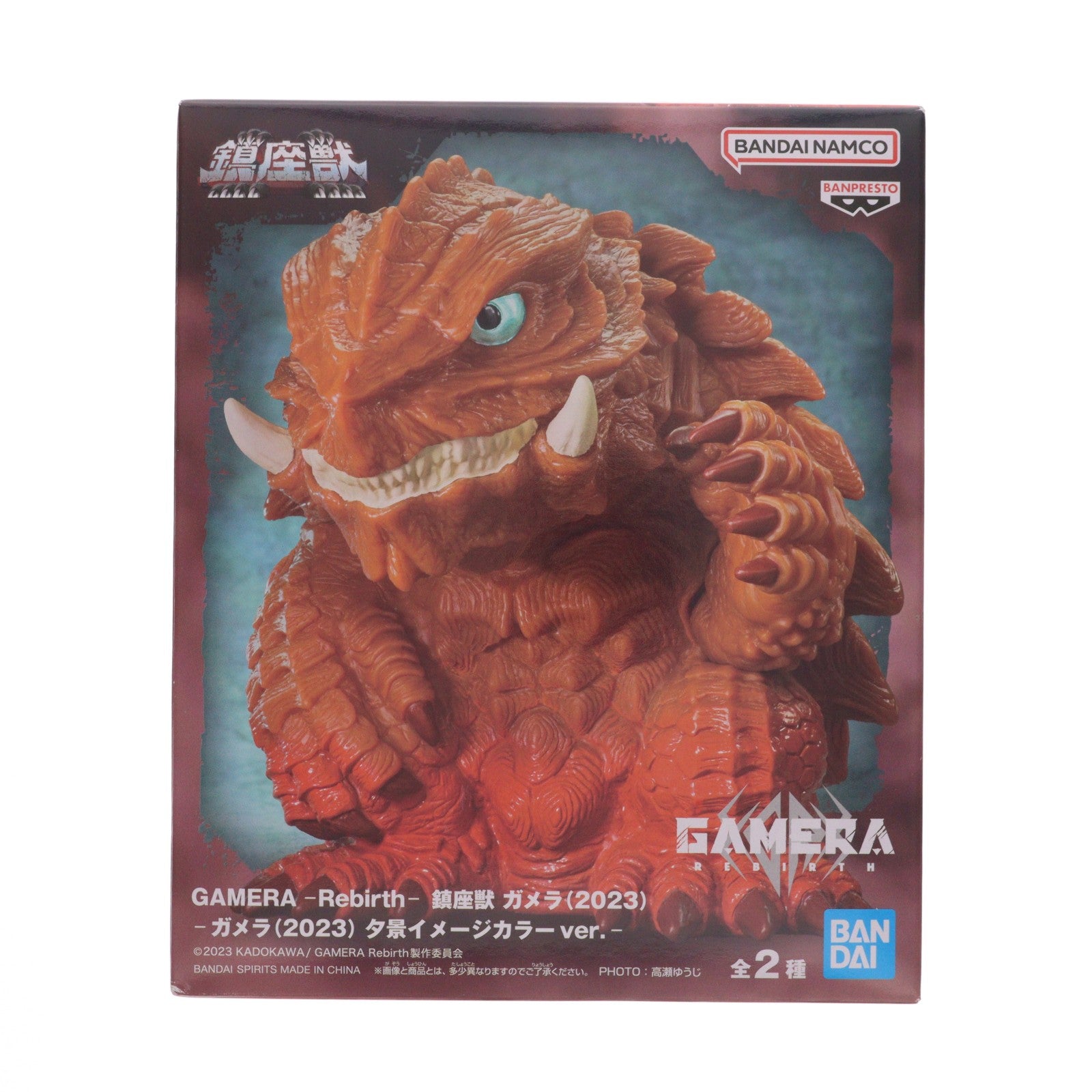 【中古即納】[SFT] ガメラ(2023) 夕景イメージカラーver. GAMERA -Rebirth- 鎮座獣 ガメラ(2023) ソフビフィギュア プライズ(2810884) バンプレスト(20251203)