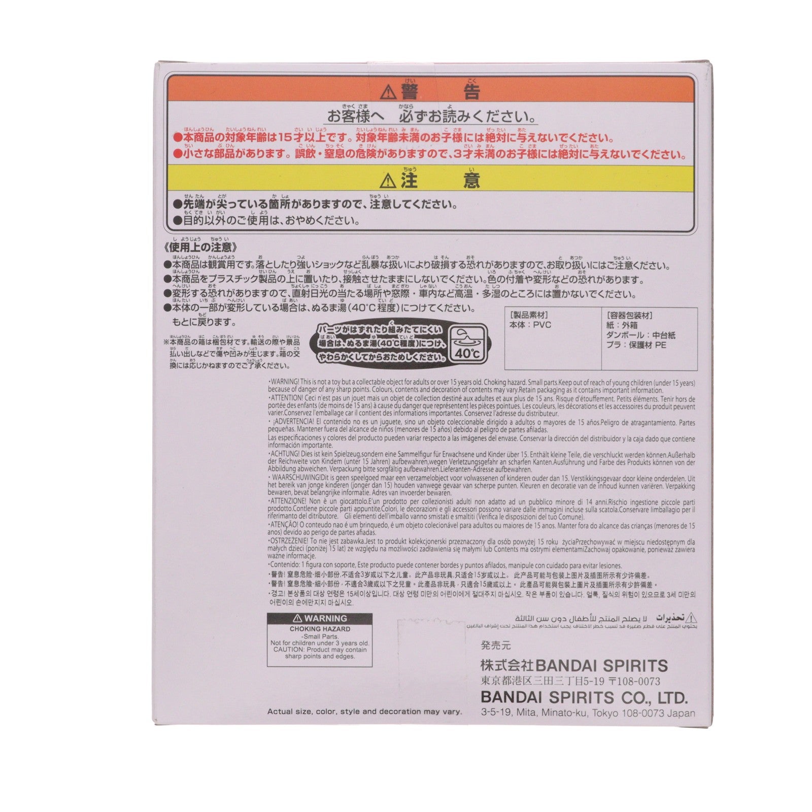 【中古即納】[SFT] ガメラ(2023) 夕景イメージカラーver. GAMERA -Rebirth- 鎮座獣 ガメラ(2023) ソフビフィギュア プライズ(2810884) バンプレスト(20251203)
