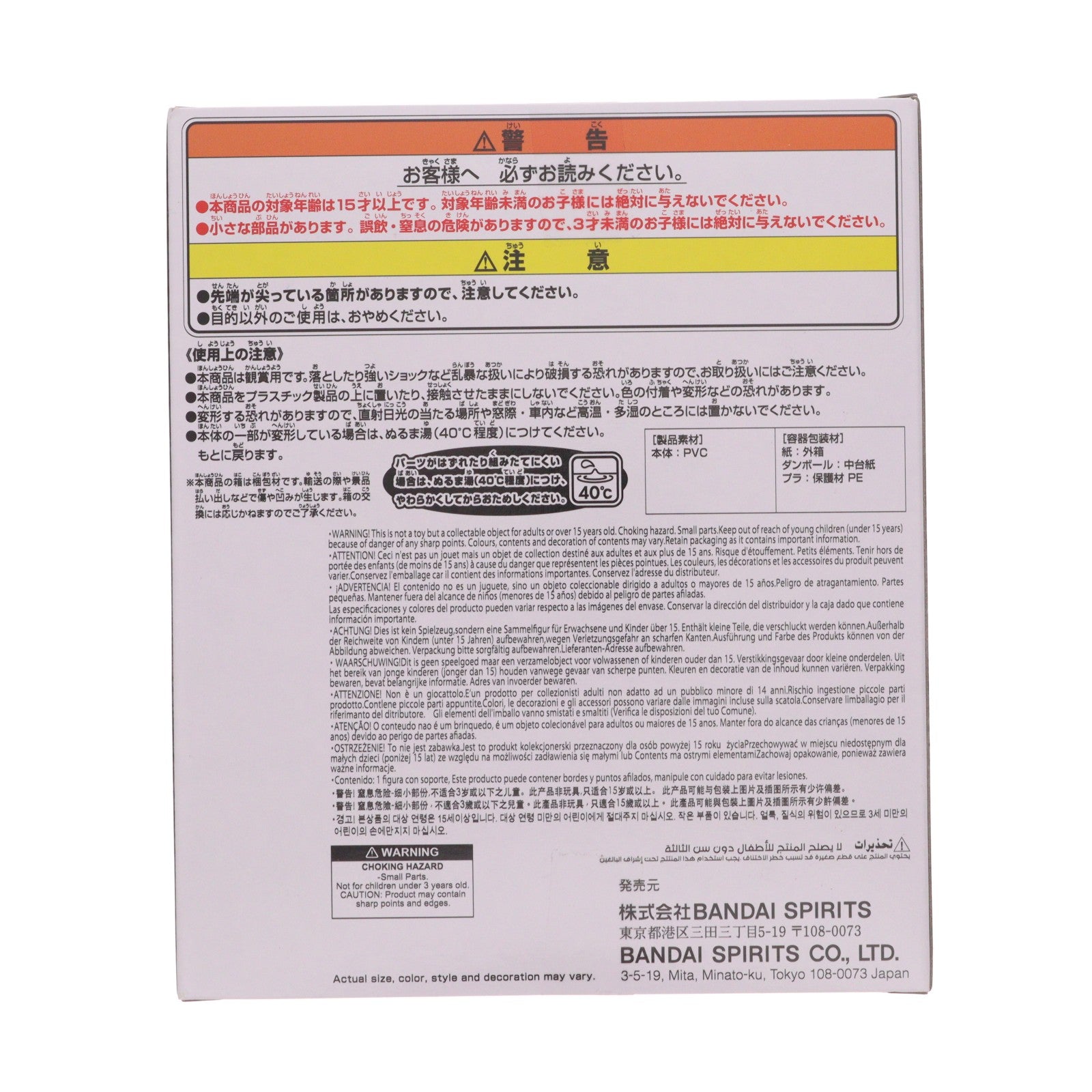 【中古即納】[SFT] 呉爾羅(2023) 襲撃の夜イメージカラーver. ゴジラ-1.0 鎮座獣 ゴジラ(2023) ソフビフィギュア プライズ(2796046) バンプレスト(20251106)