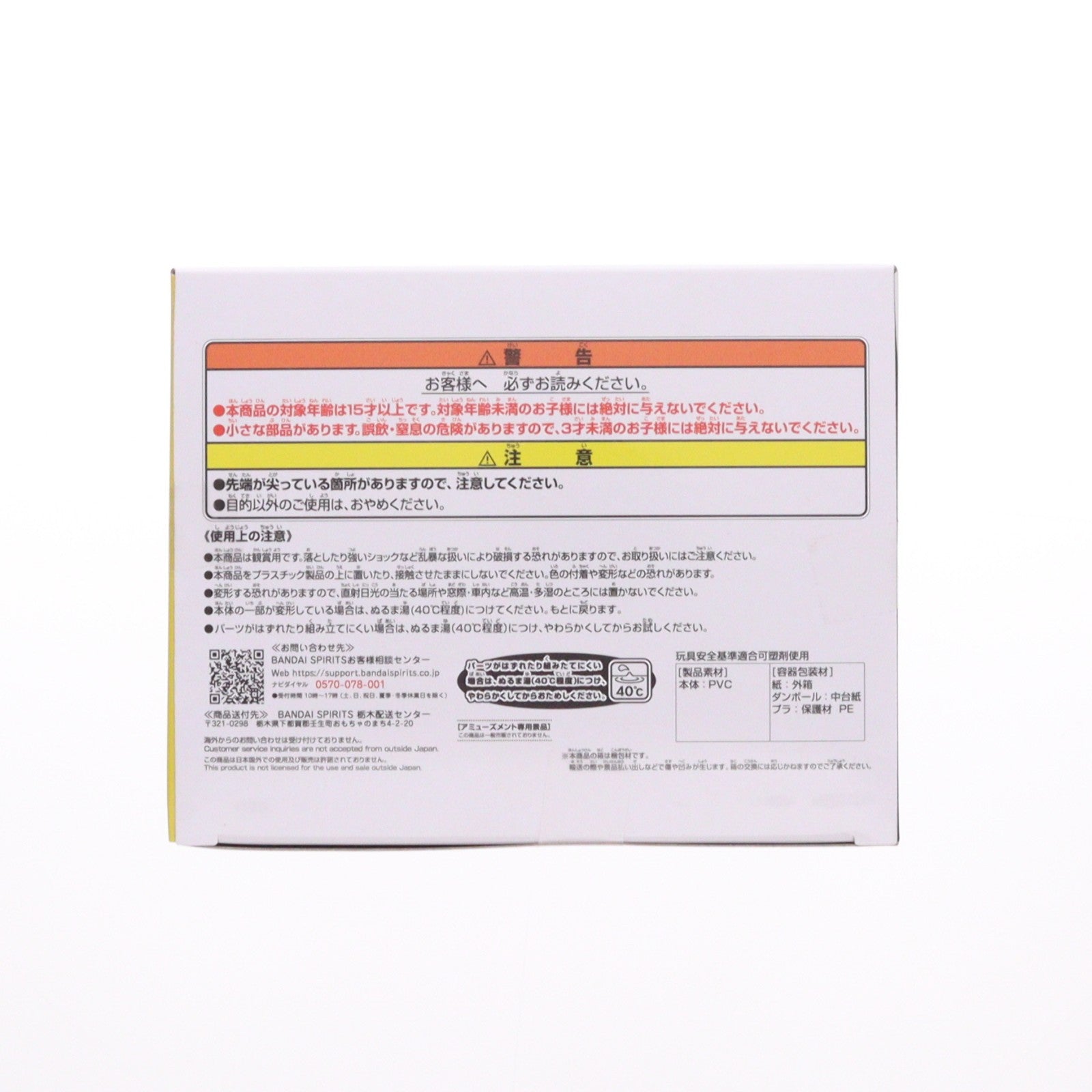 【中古即納】[SFT] イギー ジョジョの奇妙な冒険 第三部 スターダストクルセイダース SOFVIMATES～イギー～vol.2 ソフビフィギュア プライズ(2710412) バンプレスト(20240531)