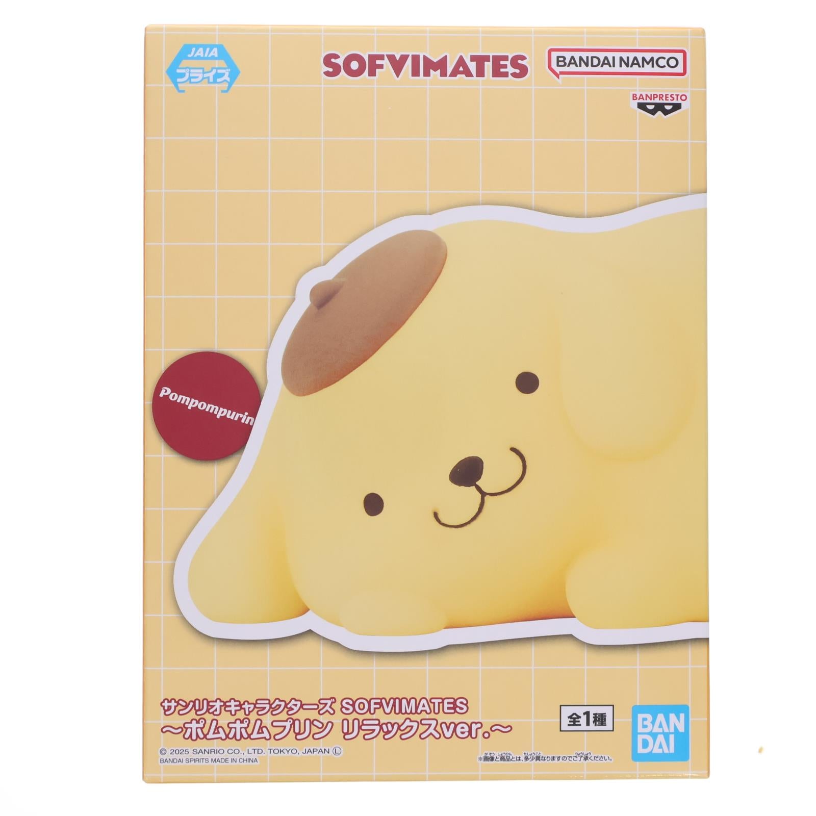 【中古即納】[SFT] ポムポムプリン サンリオキャラクターズ SOFVIMATESポムポムプリン リラックスver.～ ソフビフィギュア プライズ(2802513) バンプレスト(20251111)