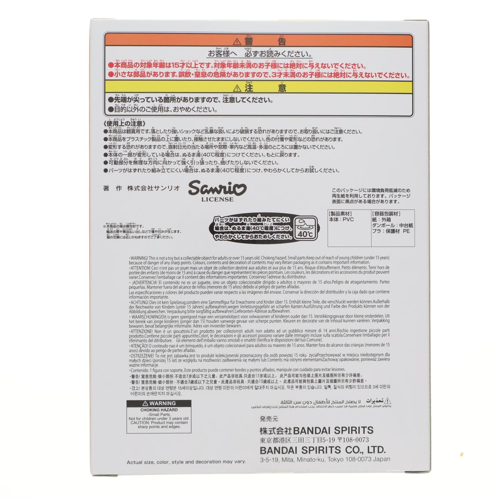 【中古即納】[SFT] ポムポムプリン サンリオキャラクターズ SOFVIMATESポムポムプリン リラックスver.～ ソフビフィギュア プライズ(2802513) バンプレスト(20251111)