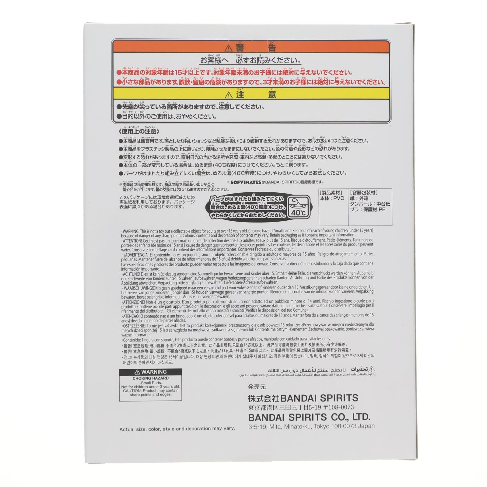 【中古即納】[SFT] コジコジ(パステルカラー) COJI-COJI おおきなSOFVIMATES～パステルなコジコジ～ フィギュア プライズ(2784838) バンプレスト(20251107)