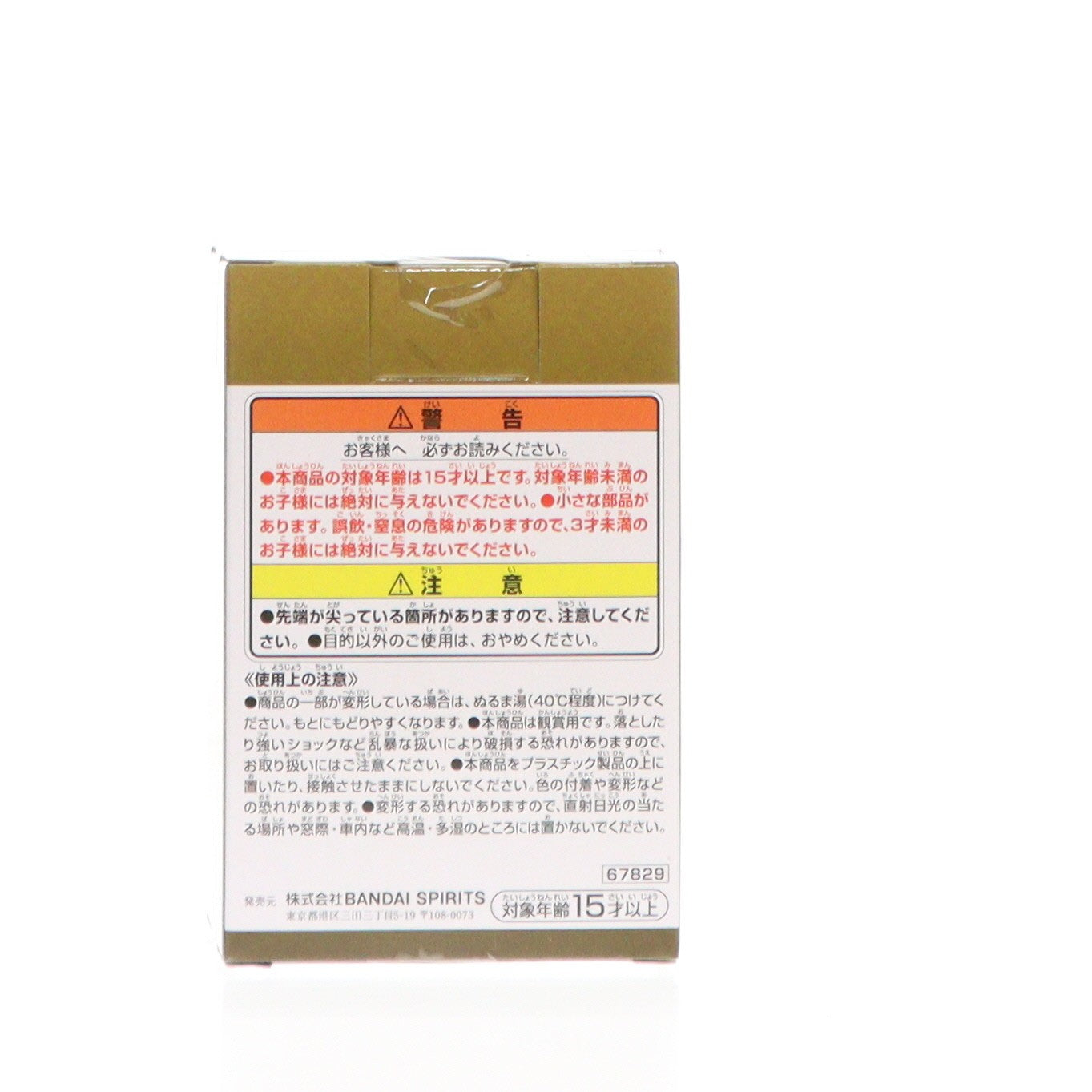 【中古即納】[SFT] E賞 ジュエリー・ボニー SOFVICちゅ 一番くじ ワンピース メモリーオブヒロインズ -Devil's night- ONE PIECE ソフビフィギュア プライズ バンダイスピリッツ(20251030)