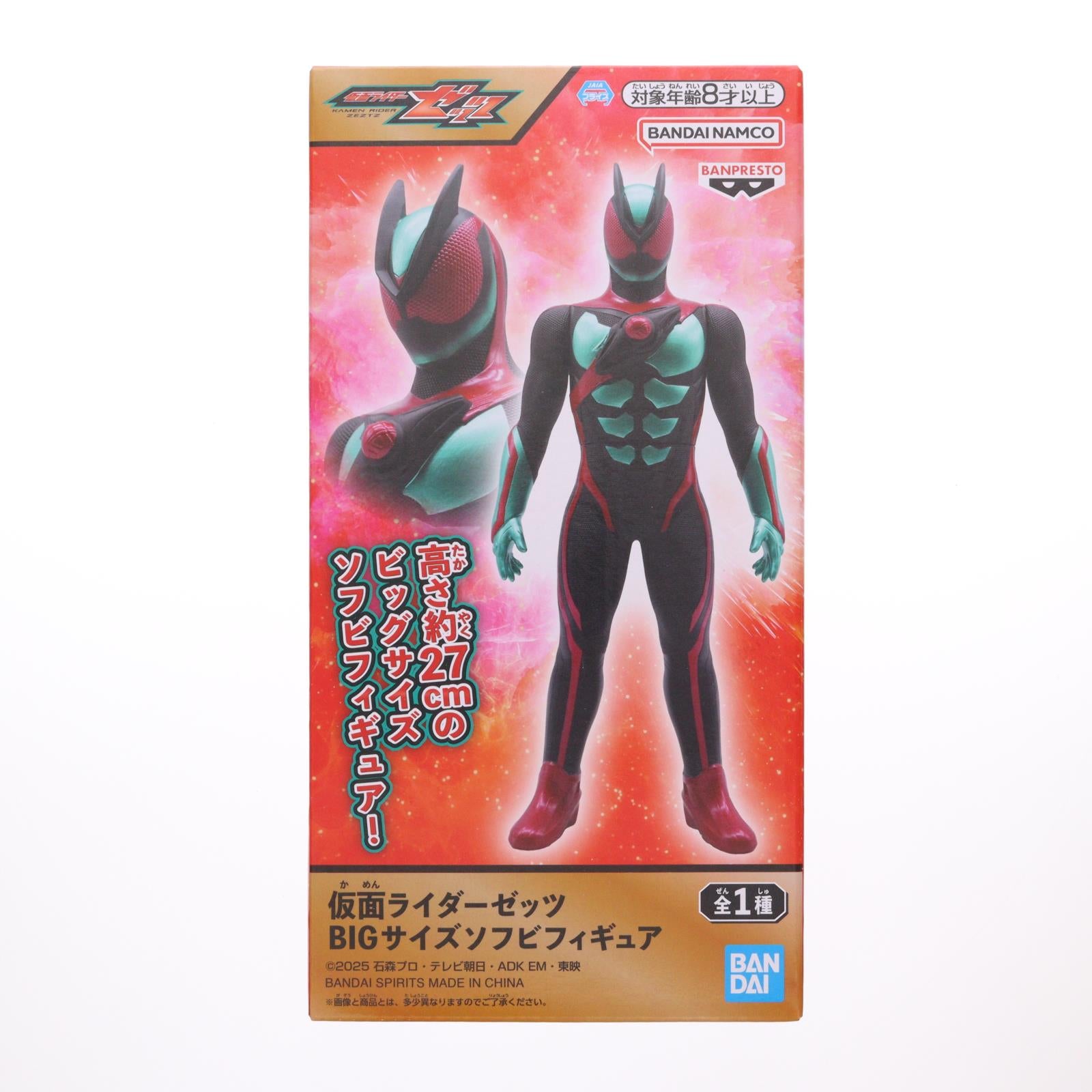 【中古即納】[SFT] 仮面ライダーゼッツ BIGサイズソフビフィギュア プライズ(2818218) バンプレスト(20251218)
