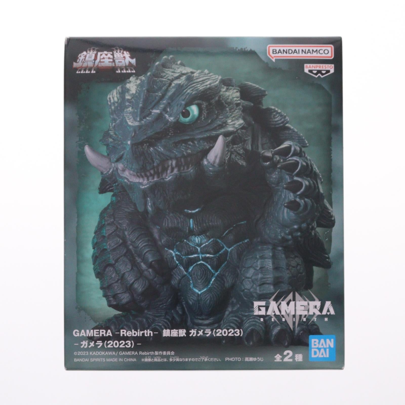 【中古即納】[SFT] ガメラ(2023) GAMERA -Rebirth- 鎮座獣 ガメラ(2023) ソフビフィギュア プライズ(2810884) バンプレスト(20251203)