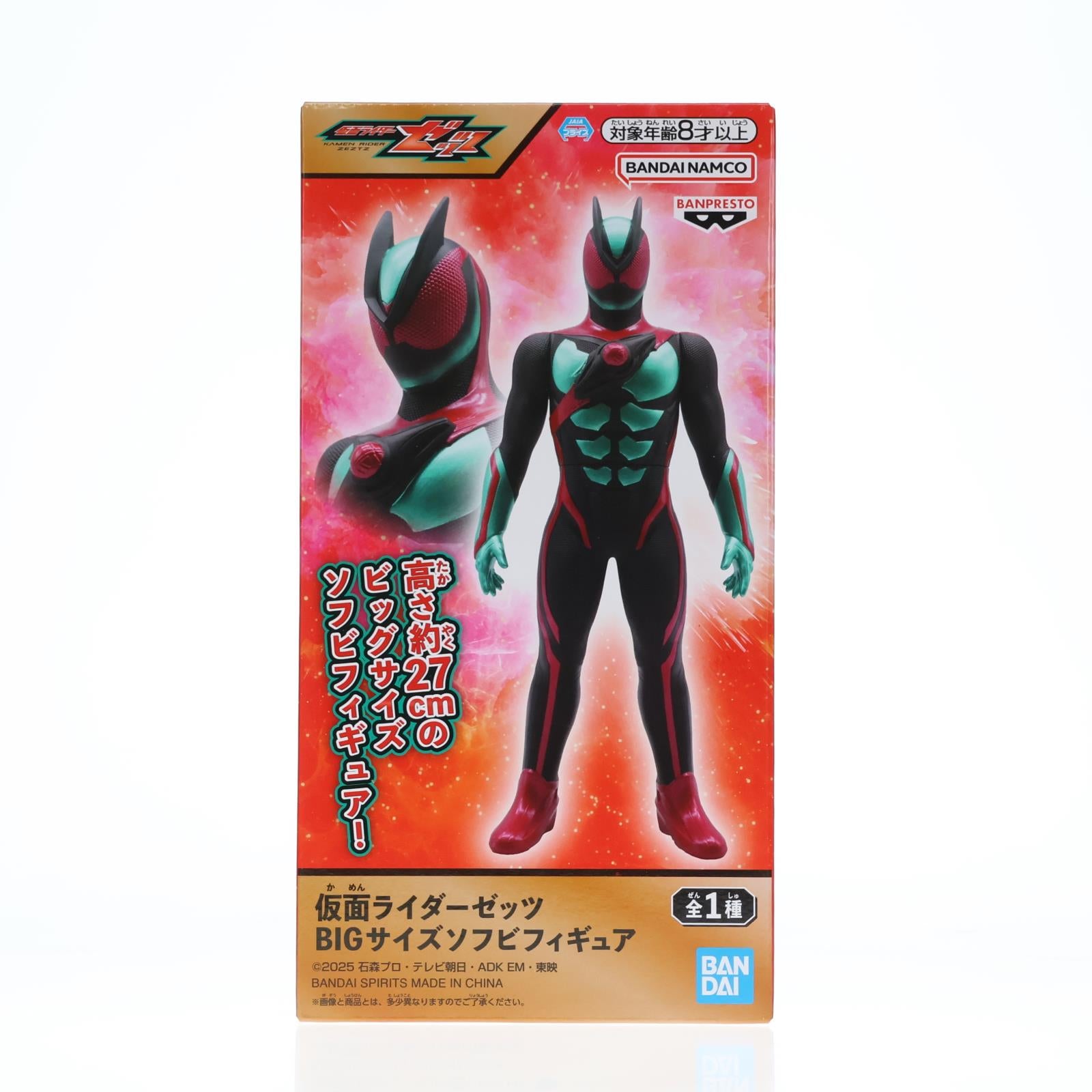 【中古即納】[SFT] 仮面ライダーゼッツ BIGサイズソフビフィギュア プライズ(2818218) バンプレスト(20251218)