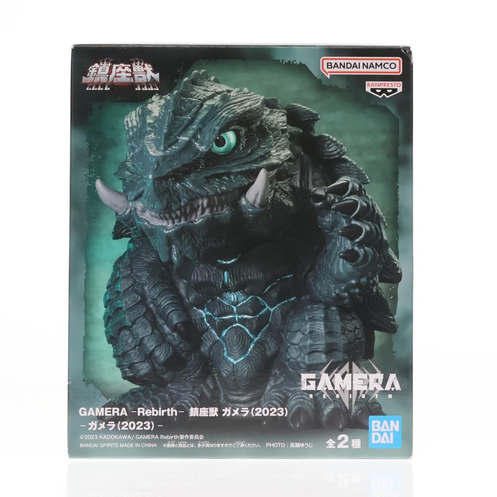 【中古即納】[SFT] ガメラ(2023) GAMERA -Rebirth- 鎮座獣 ガメラ(2023) ソフビフィギュア プライズ(2810884) バンプレスト(20251203)