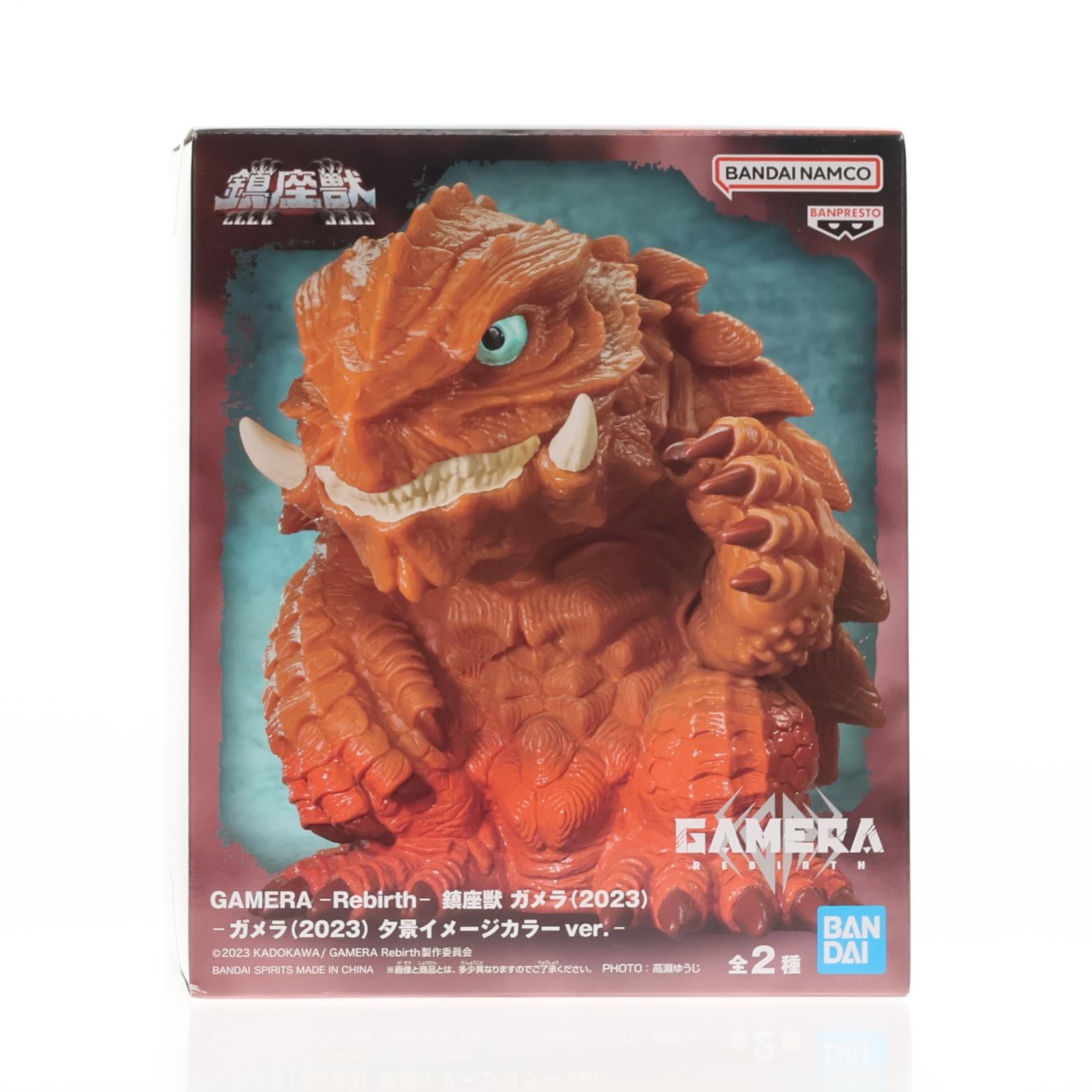 【中古即納】[SFT] ガメラ(2023) 夕景イメージカラーver. GAMERA -Rebirth- 鎮座獣 ガメラ(2023) ソフビフィギュア プライズ(2810884) バンプレスト(20251203)