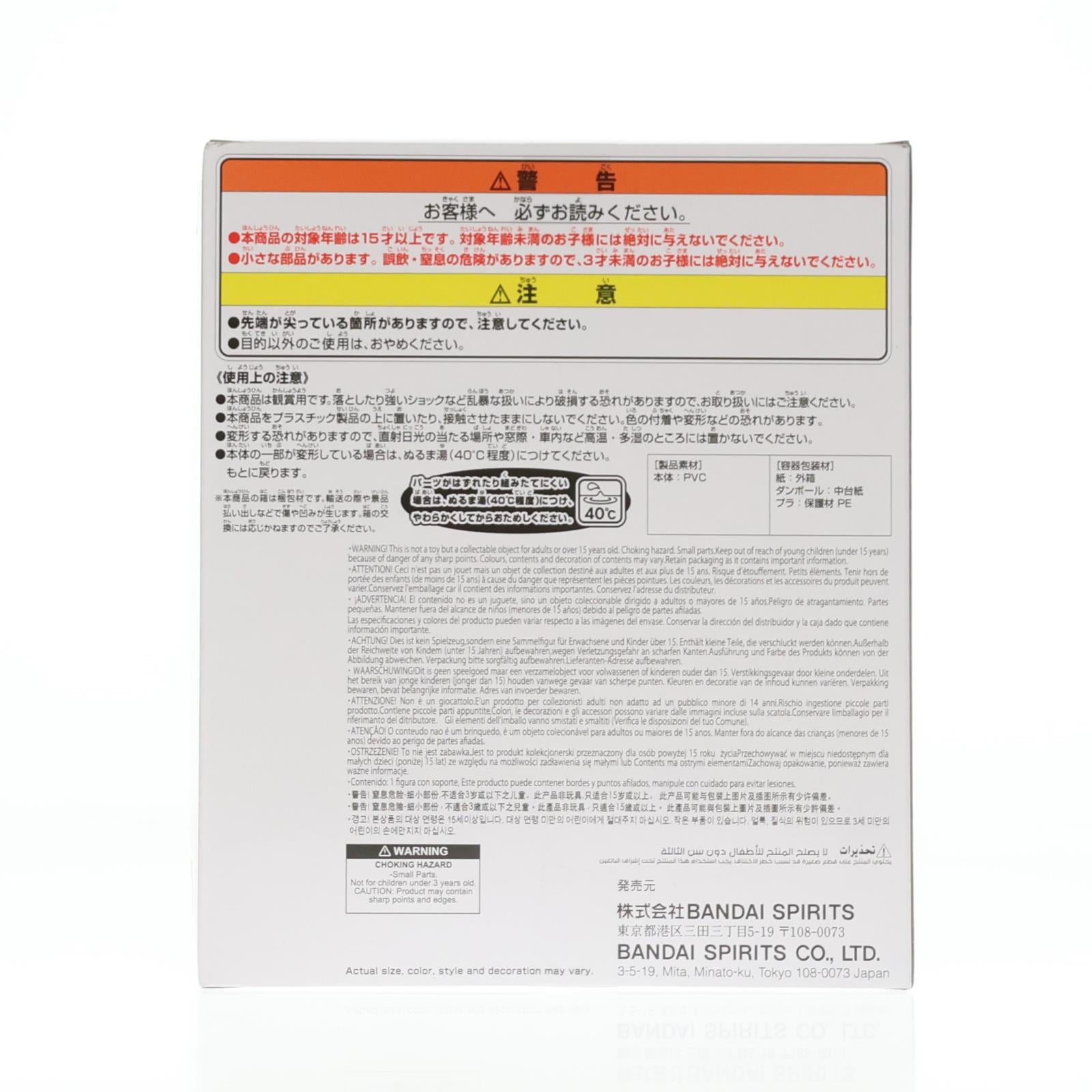 【中古即納】[SFT] ガメラ(2023) 夕景イメージカラーver. GAMERA -Rebirth- 鎮座獣 ガメラ(2023) ソフビフィギュア プライズ(2810884) バンプレスト(20251203)