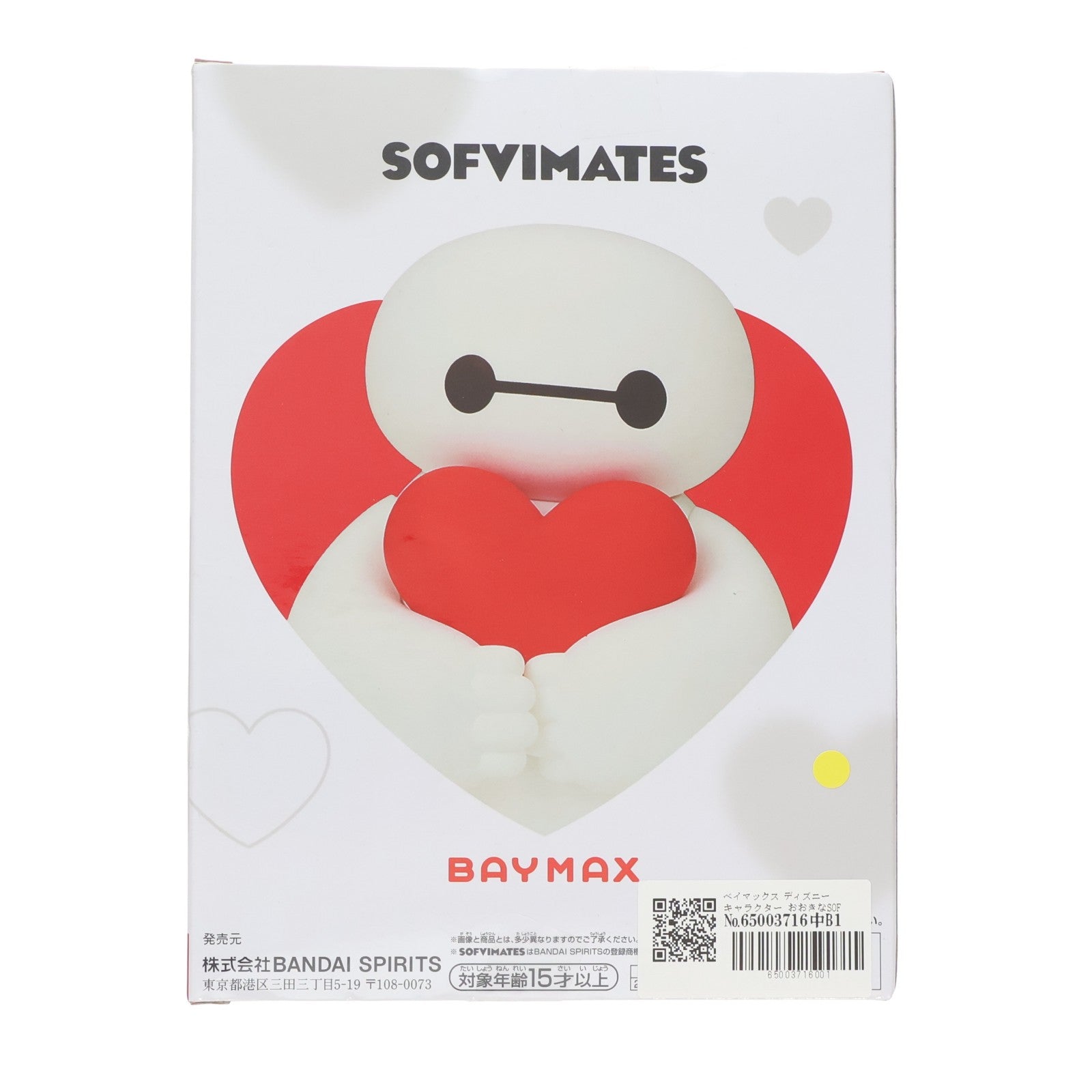 【中古即納】[SFT] ベイマックス ディズニーキャラクター おおきなSOFVIMATES ～BAYMAX～ ソフビフィギュア プライズ(2719875) バンプレスト(20241020)